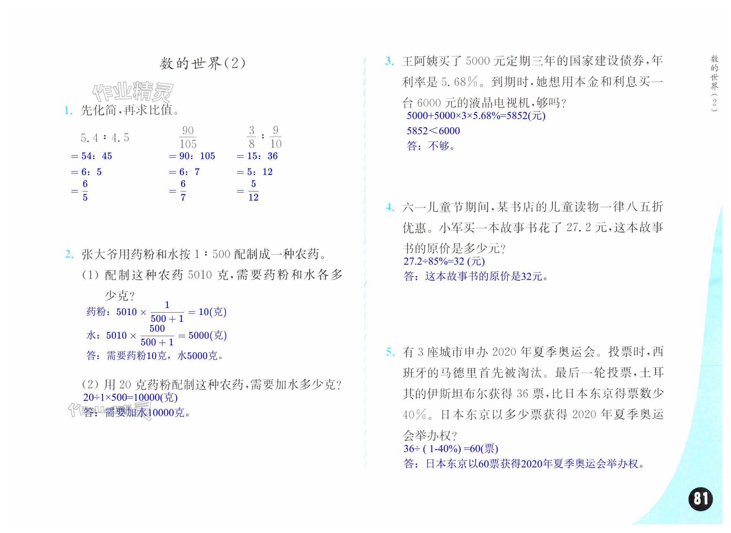 第81頁