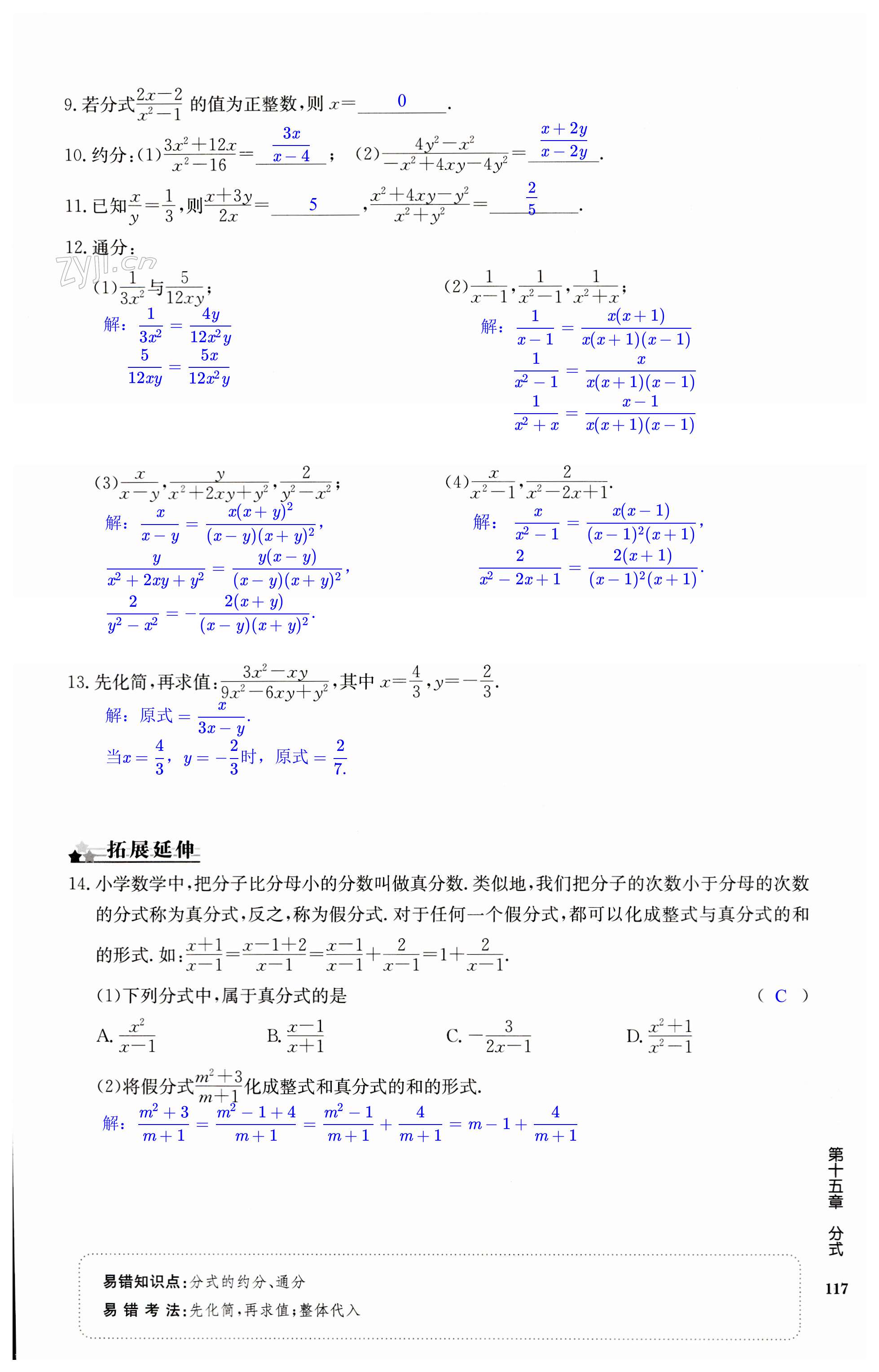 第117页