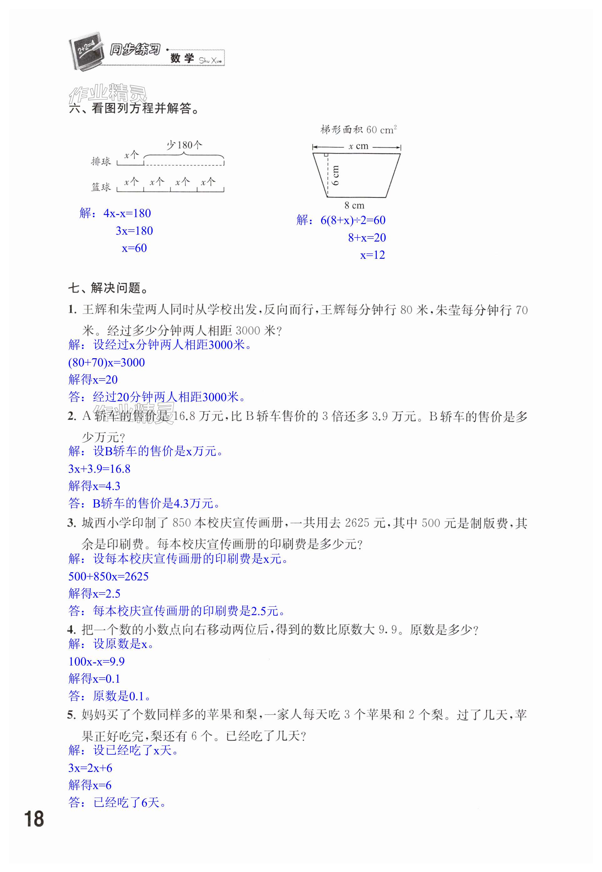 第18頁