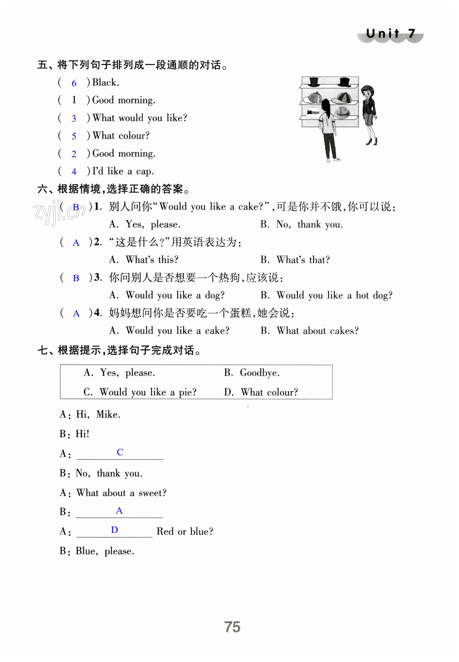 第75页