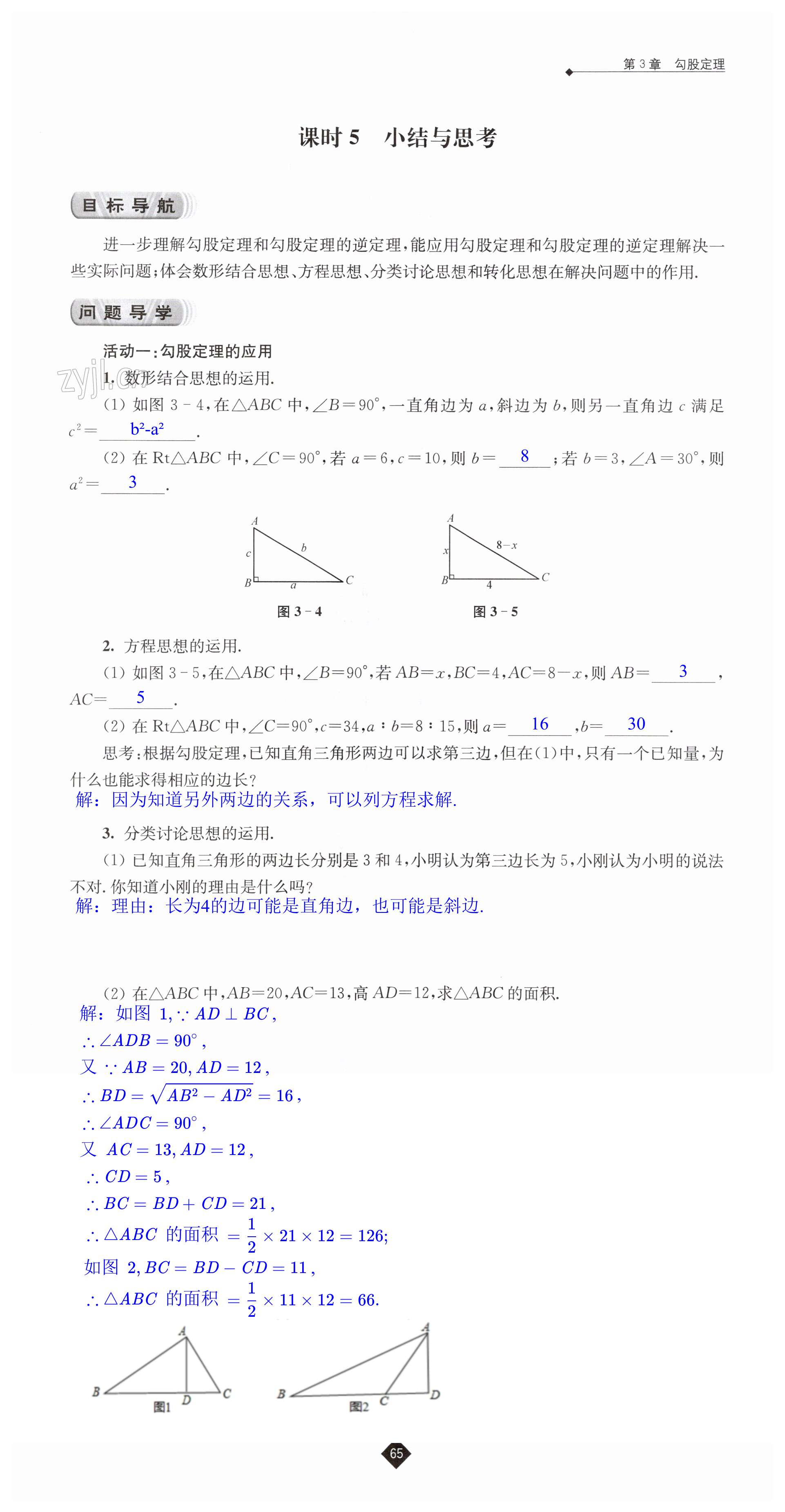 第65頁