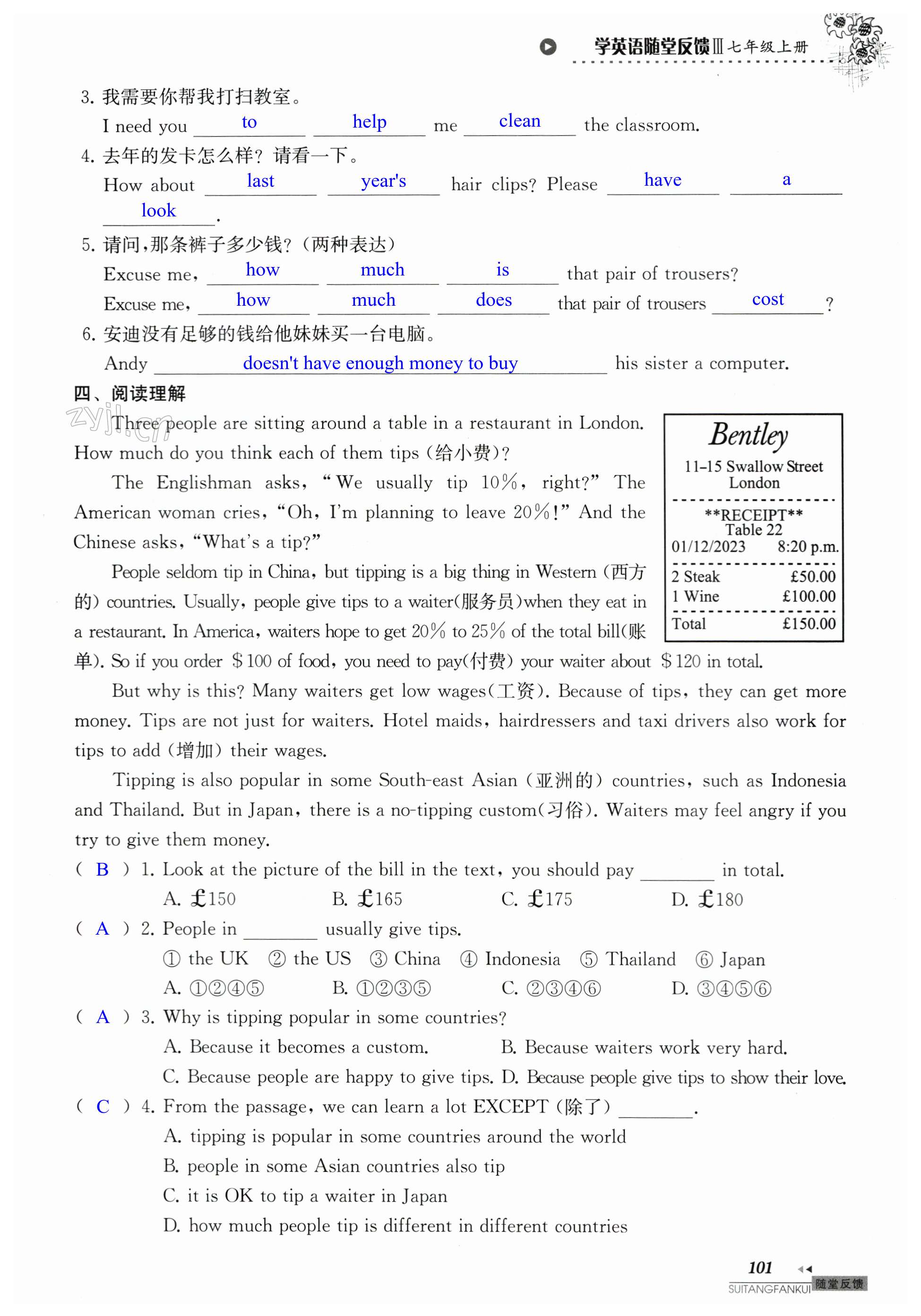 第101頁