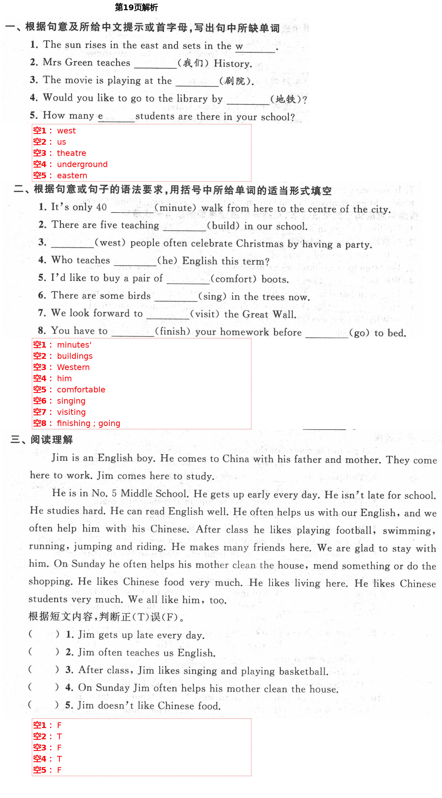 2021年歡樂校園智慧金典初中英語成長大本營七年級下冊譯林版 第19頁