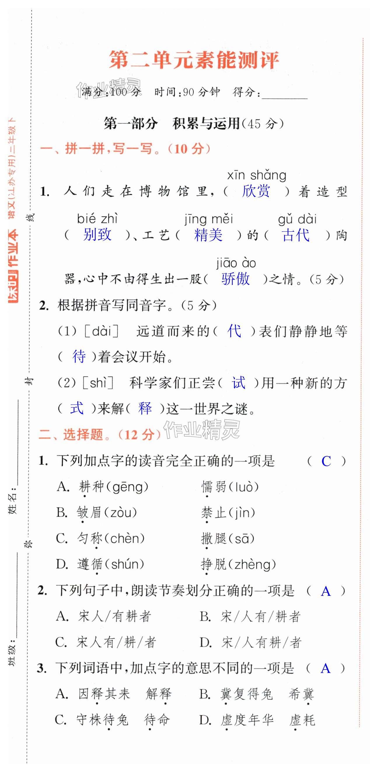 第7頁