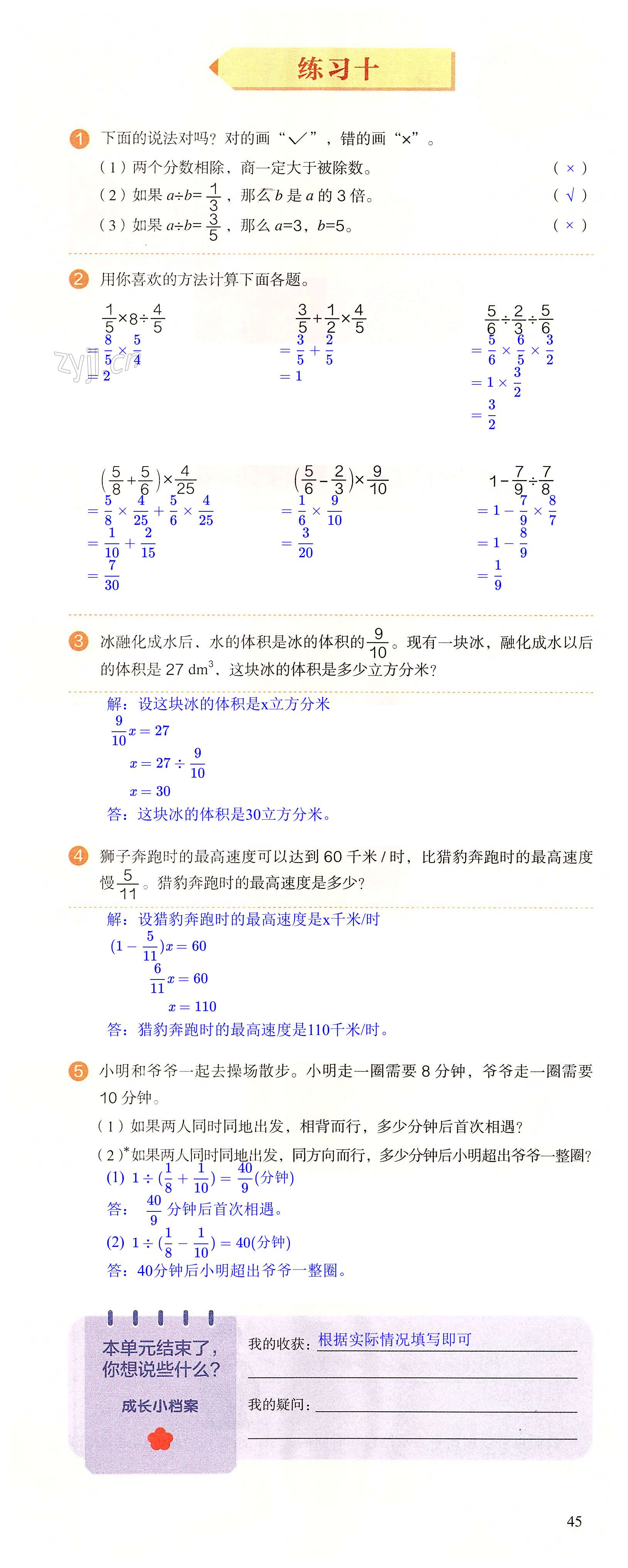 第45頁(yè)