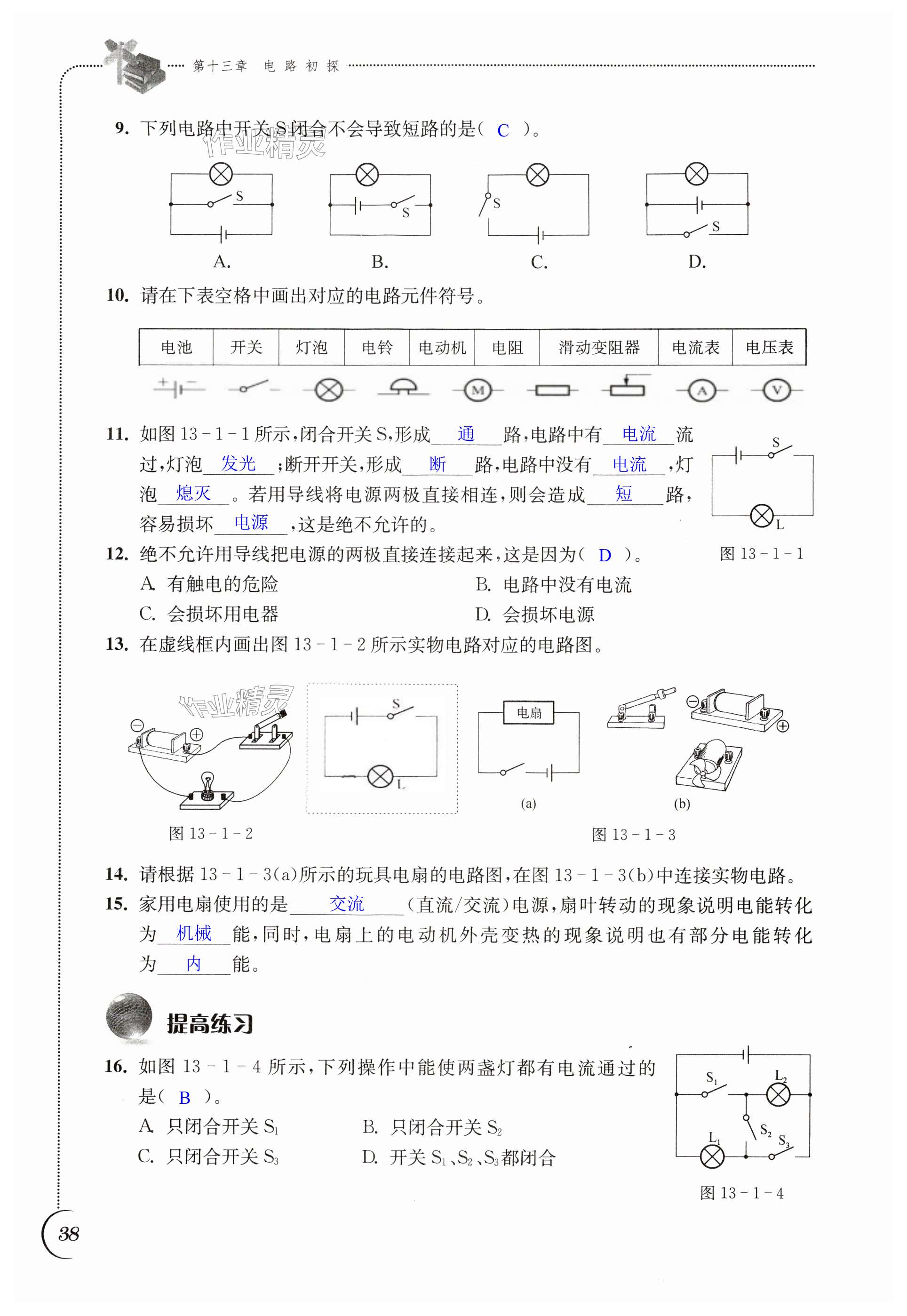 第38頁