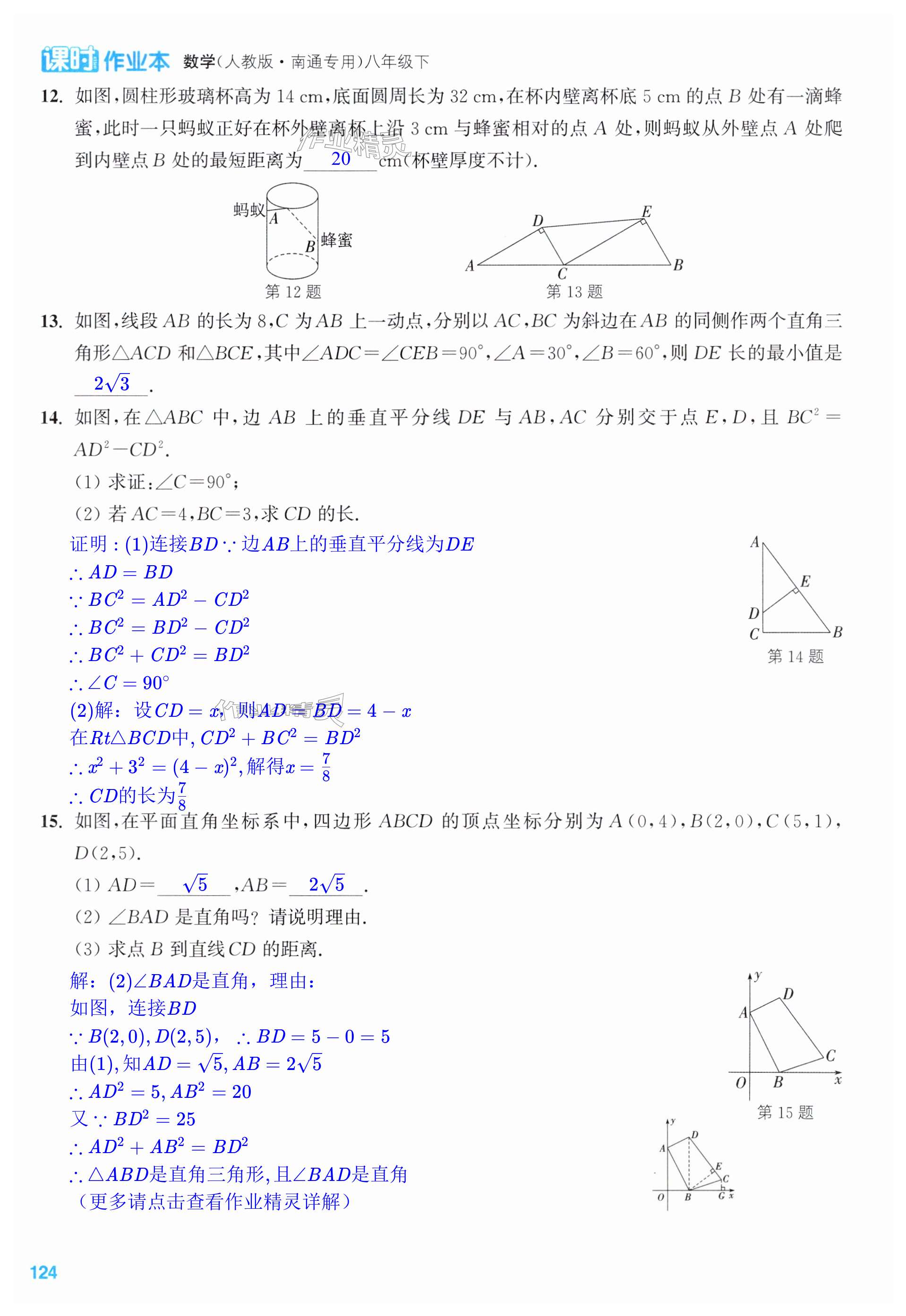 第124页