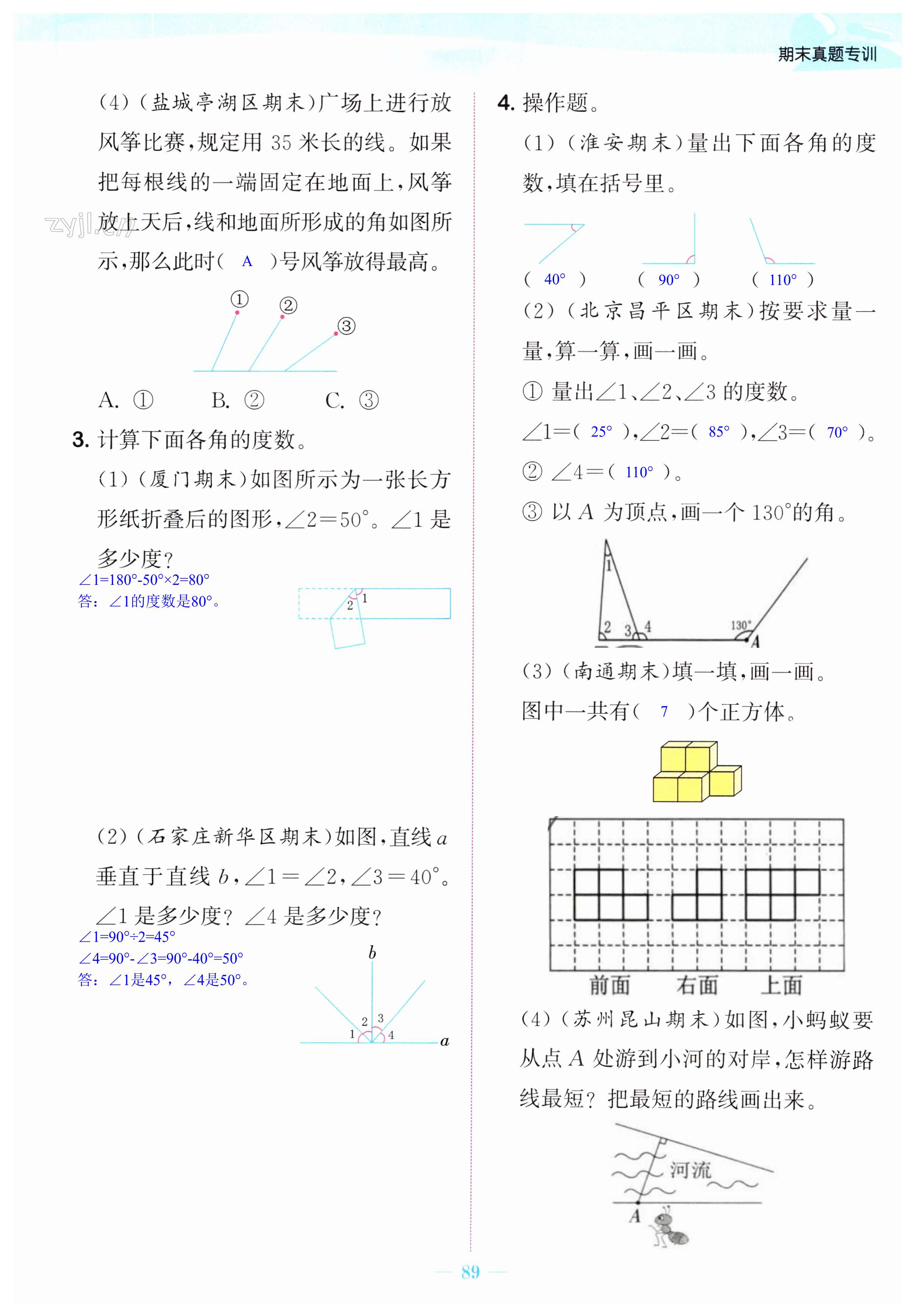 第89页