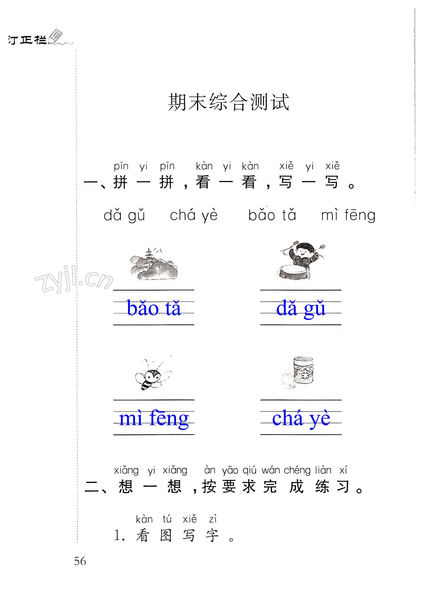 第56页