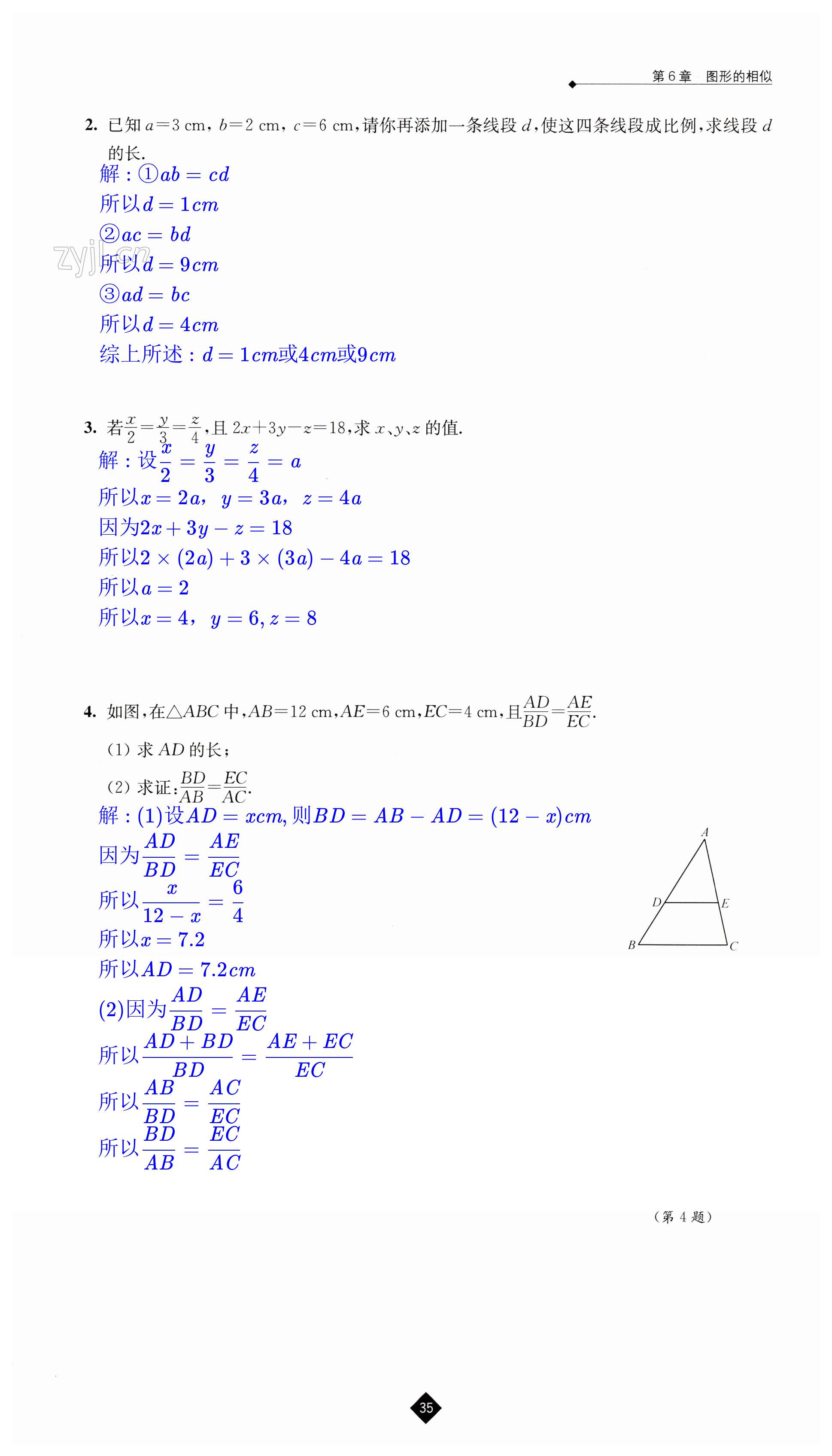 第35頁(yè)