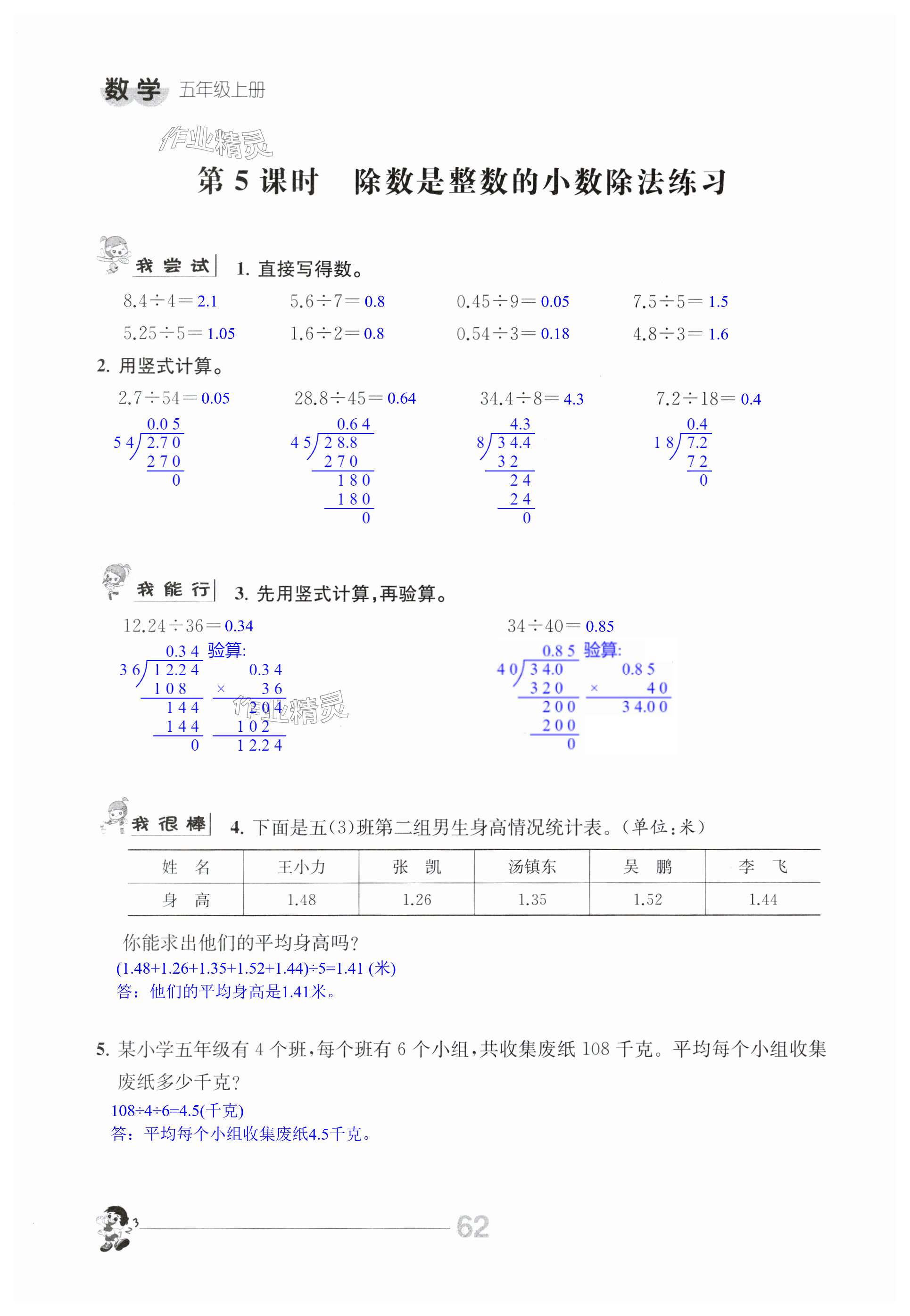 第62頁(yè)