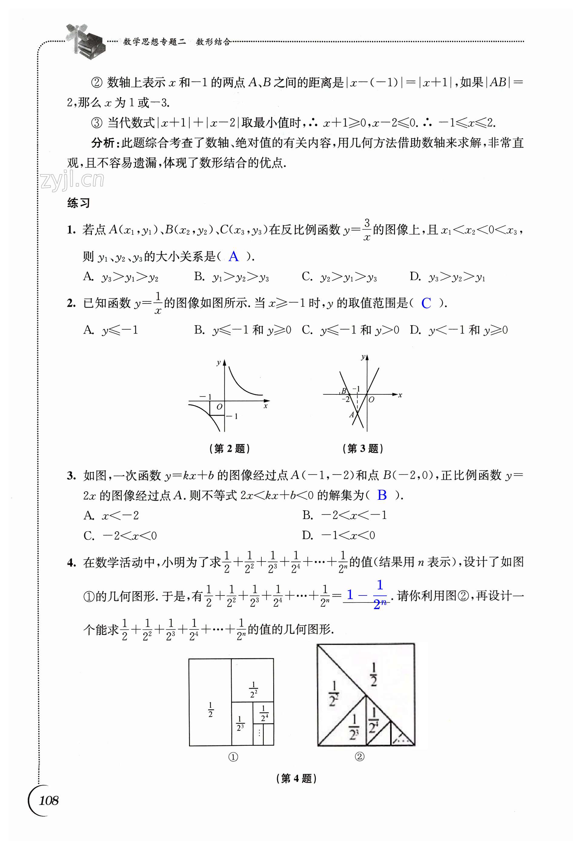 第108页