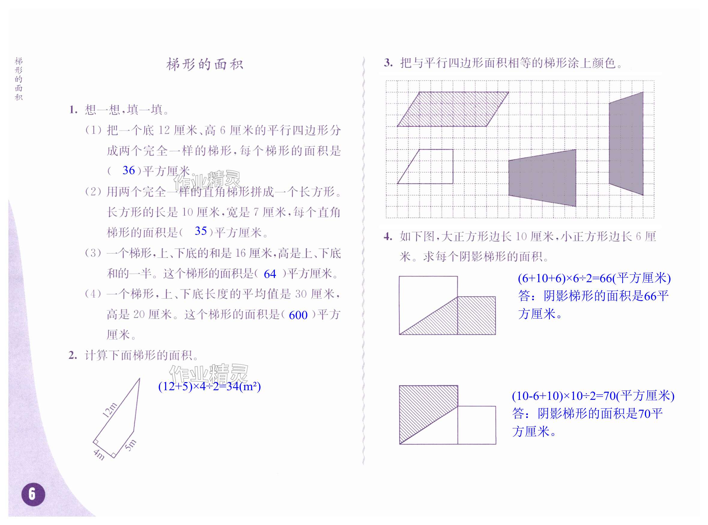 第6頁