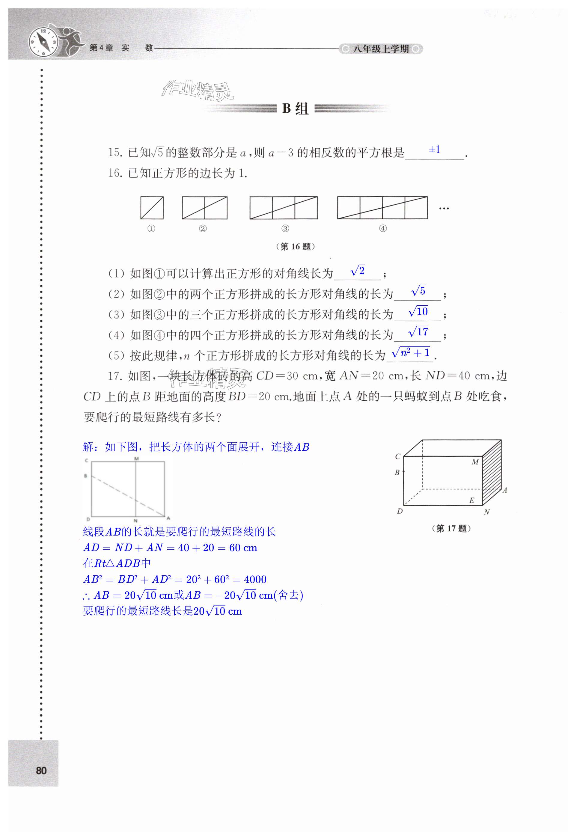 第80頁