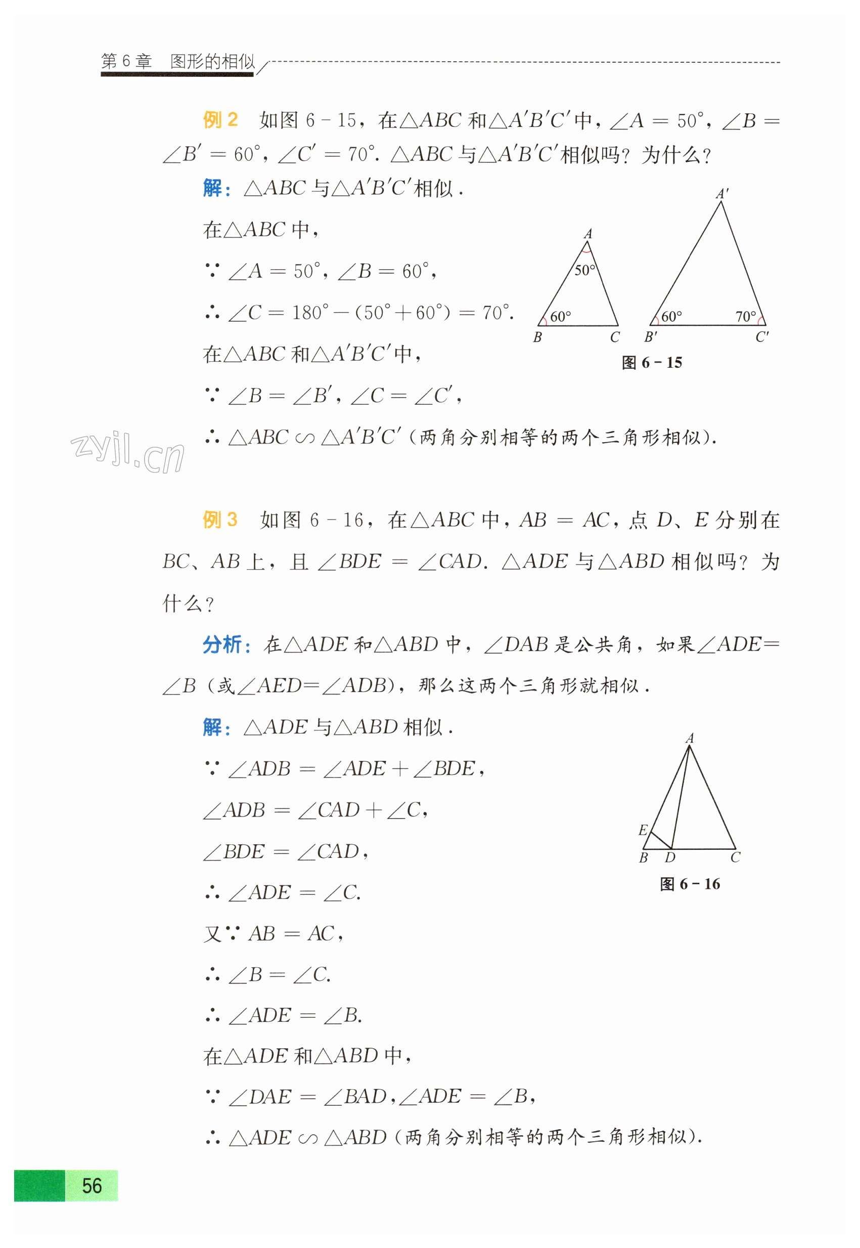 第56頁