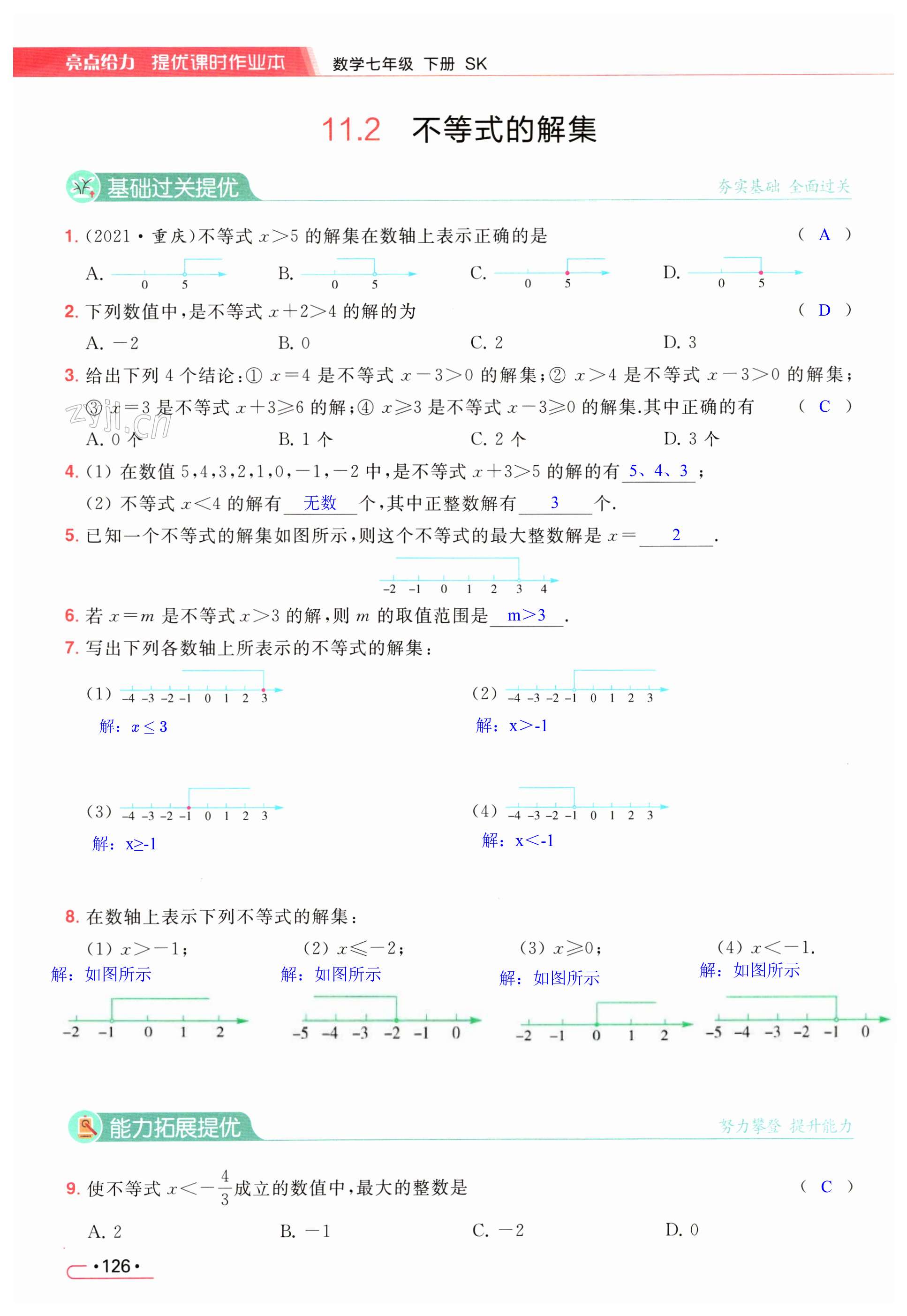 第126页