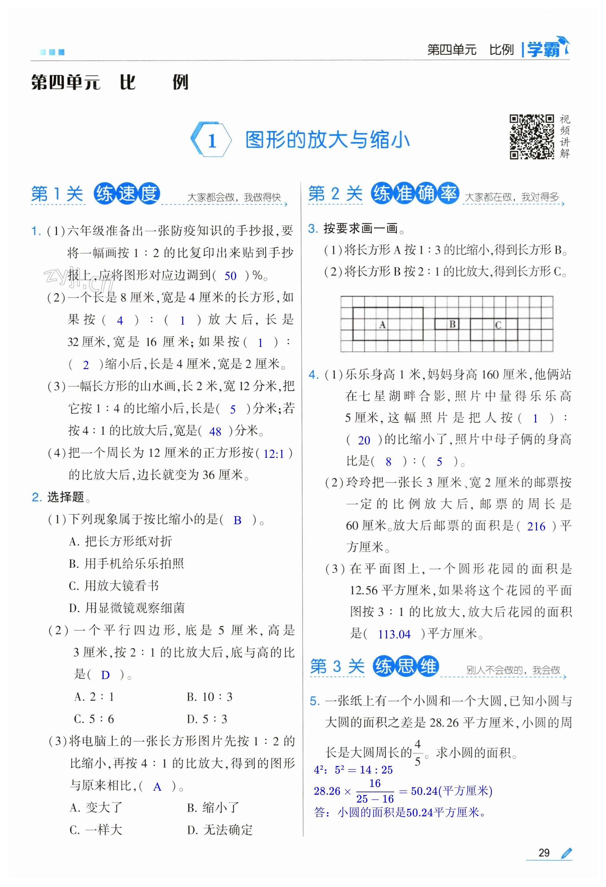 第29頁