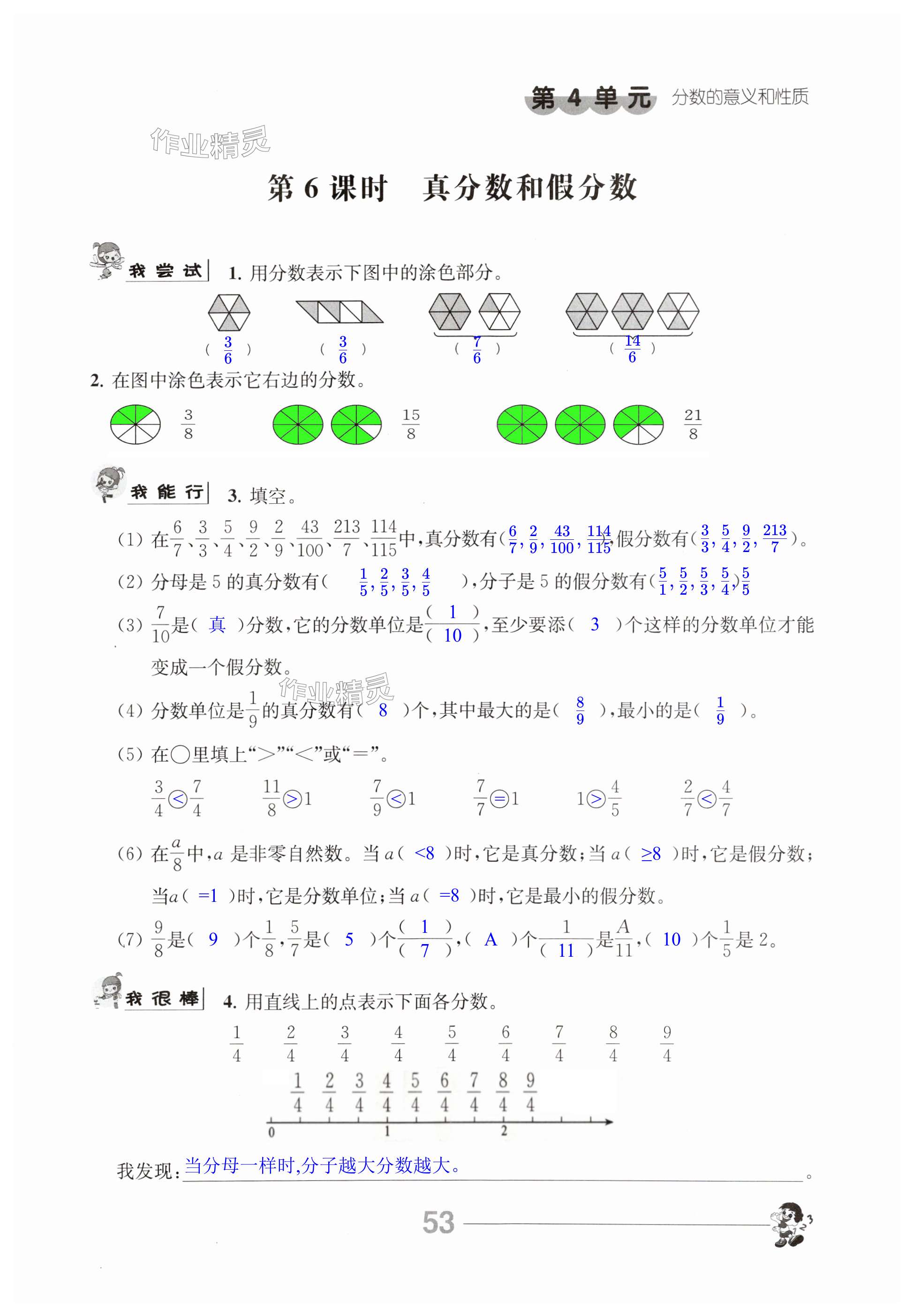 第53頁