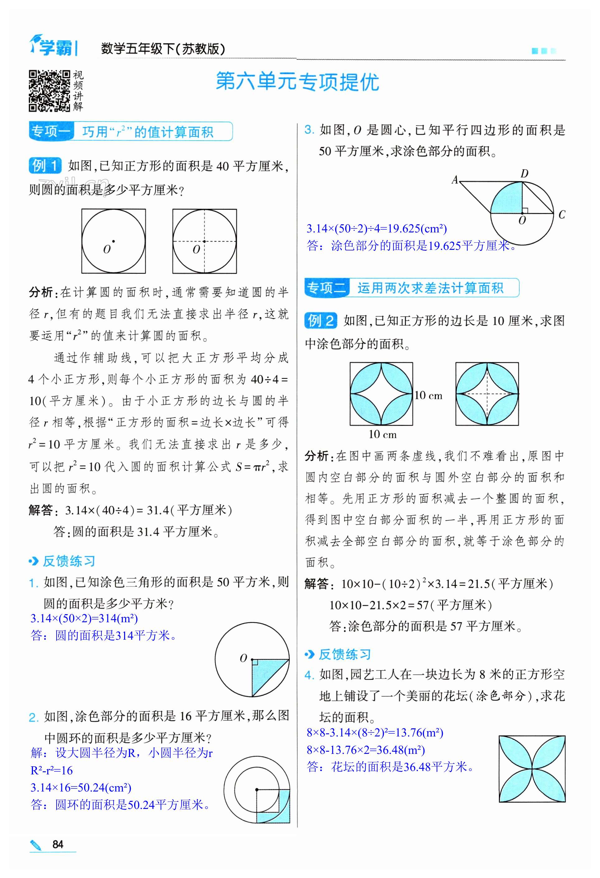 第84页