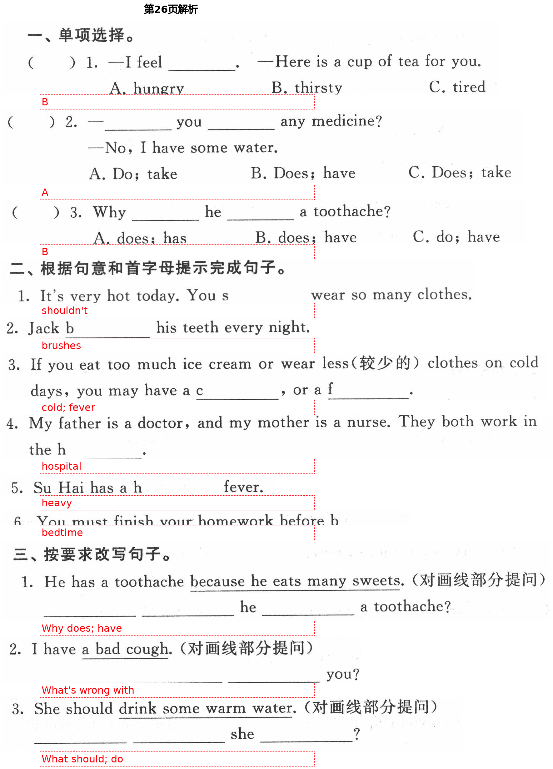 2021年阳光互动绿色成长空间五年级英语下册译林版 第26页