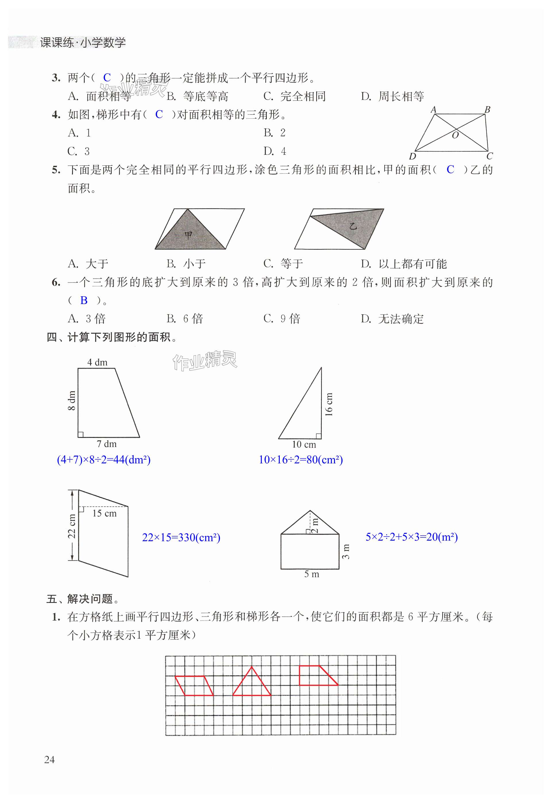 第24頁