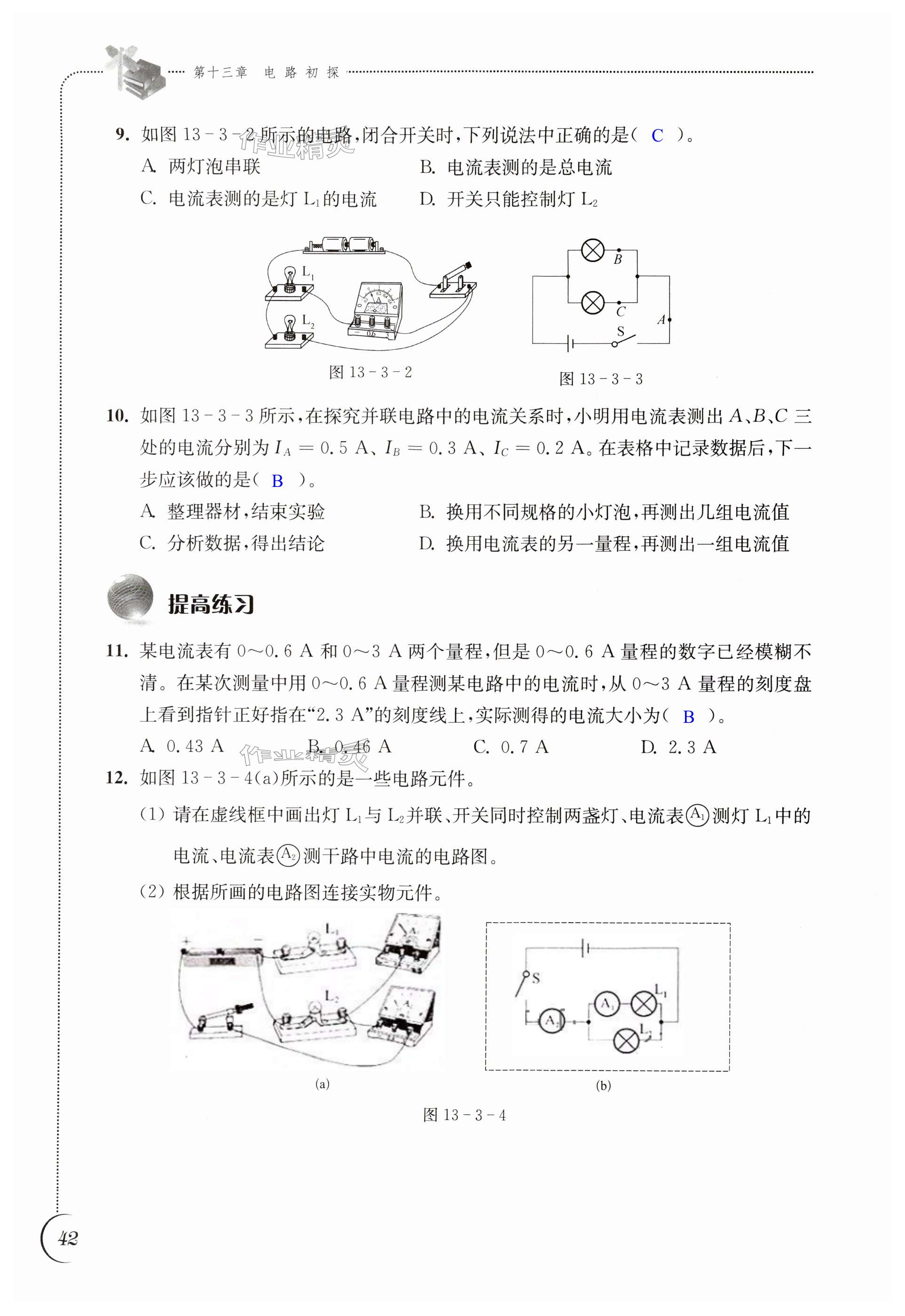 第42頁