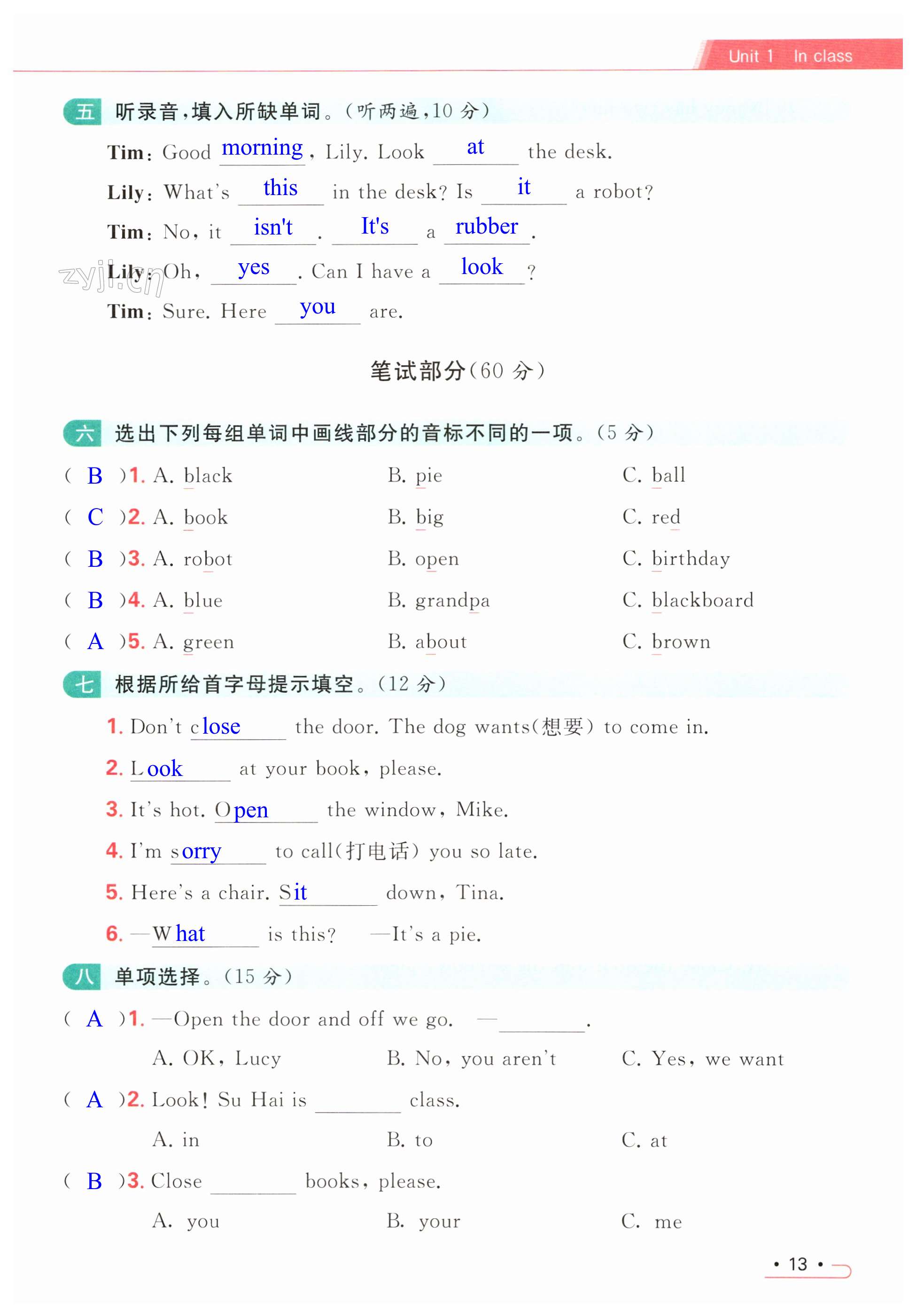 第13页