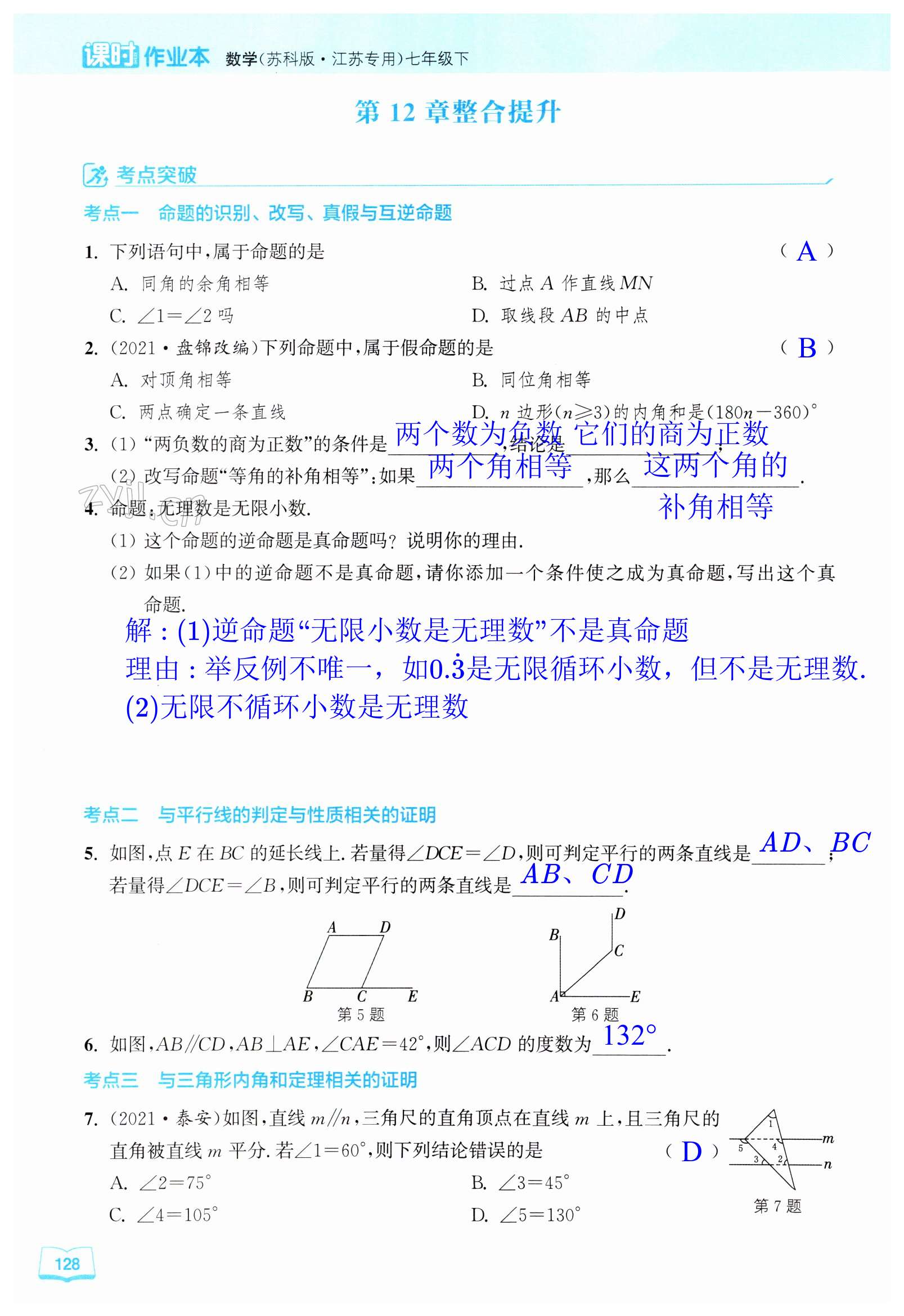 第128页