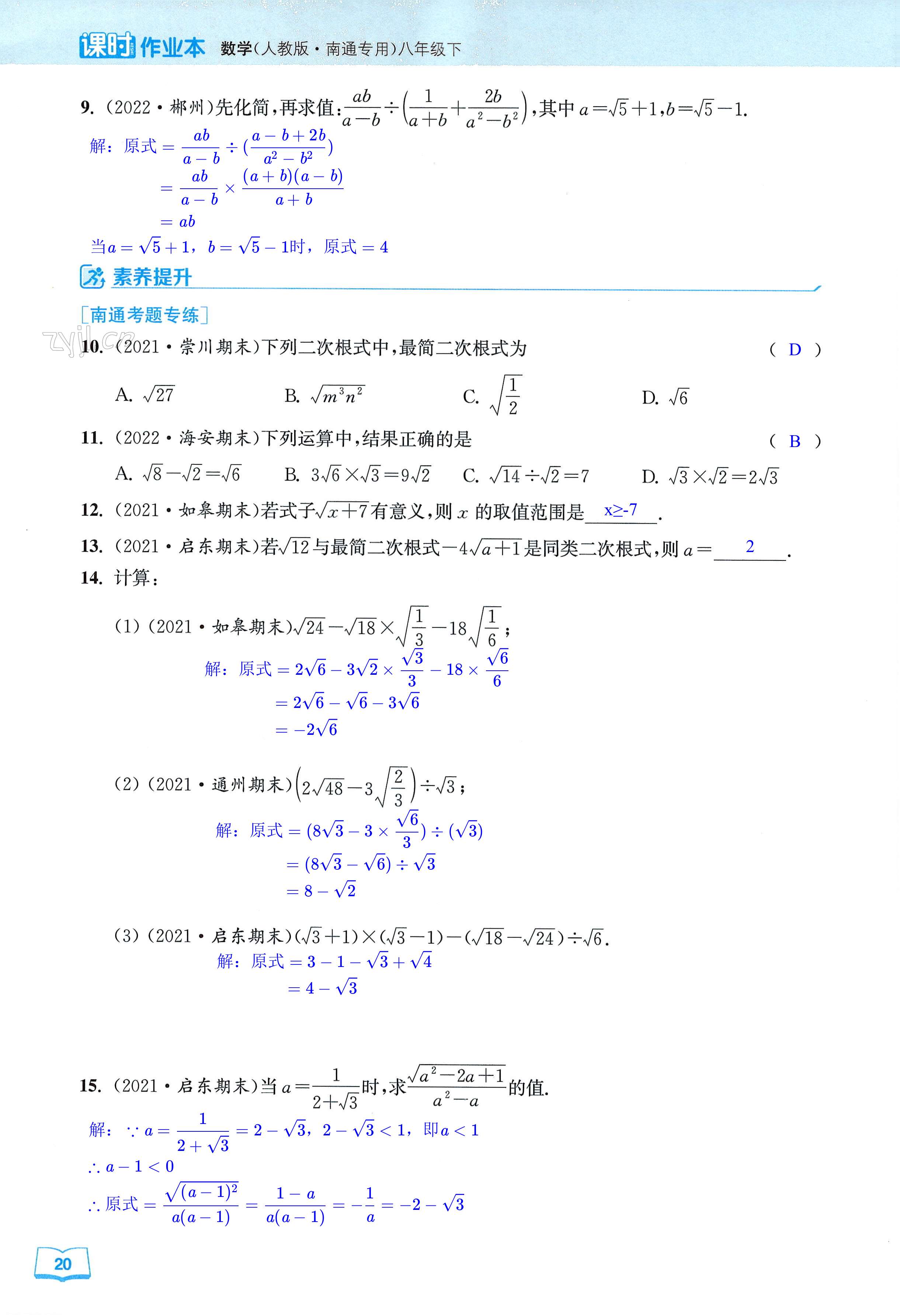 第20页