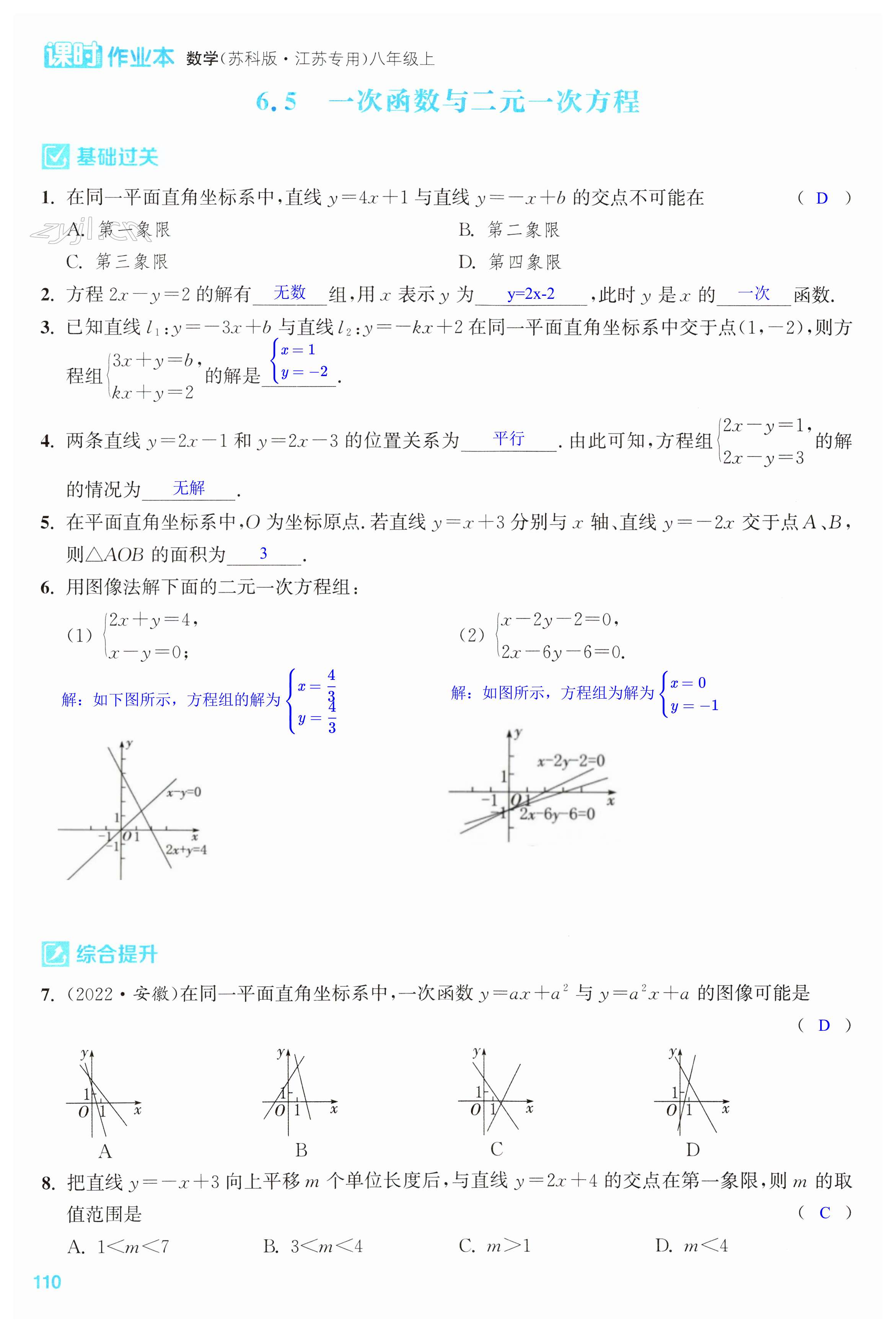 第110页