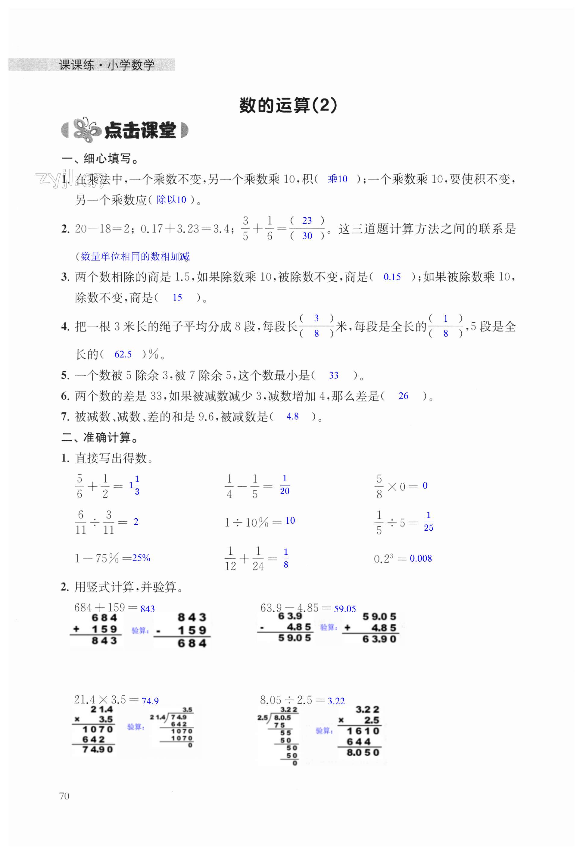 第70頁(yè)