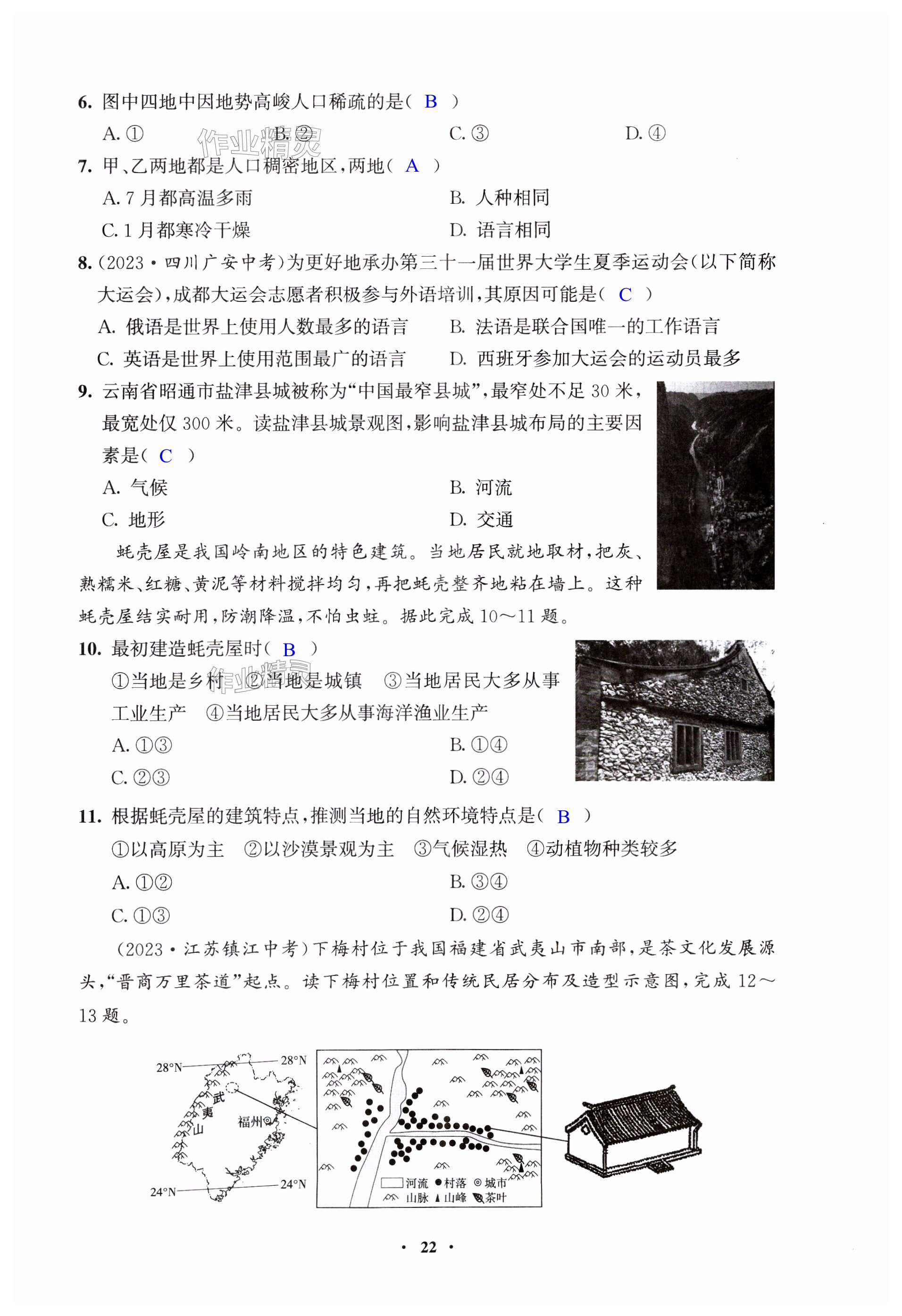 第22頁