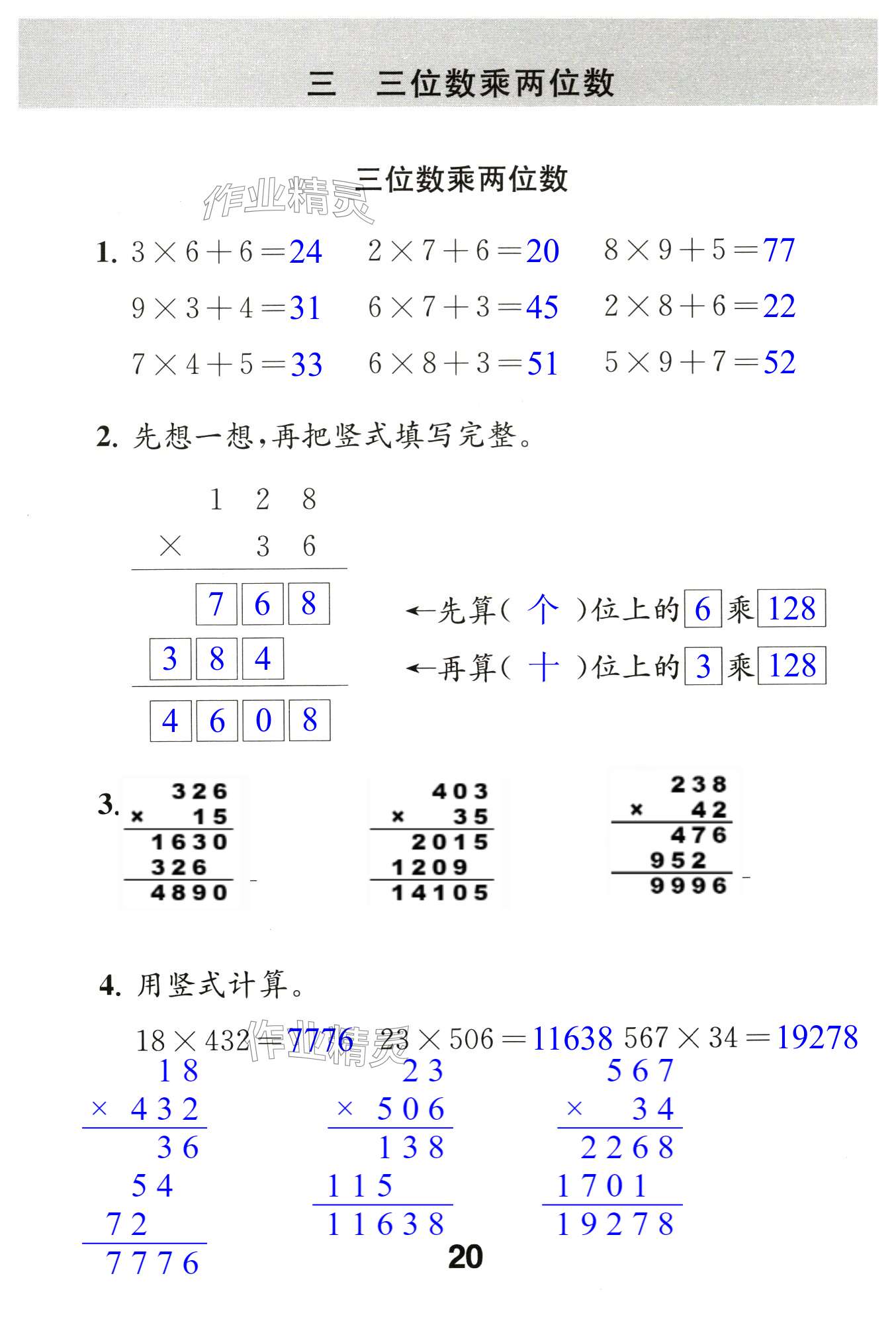 第20頁(yè)