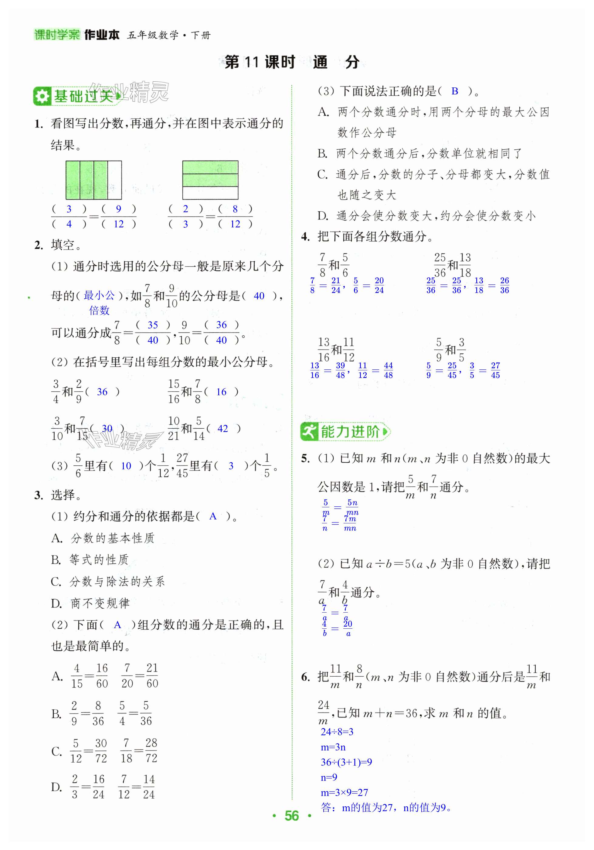 第56頁(yè)