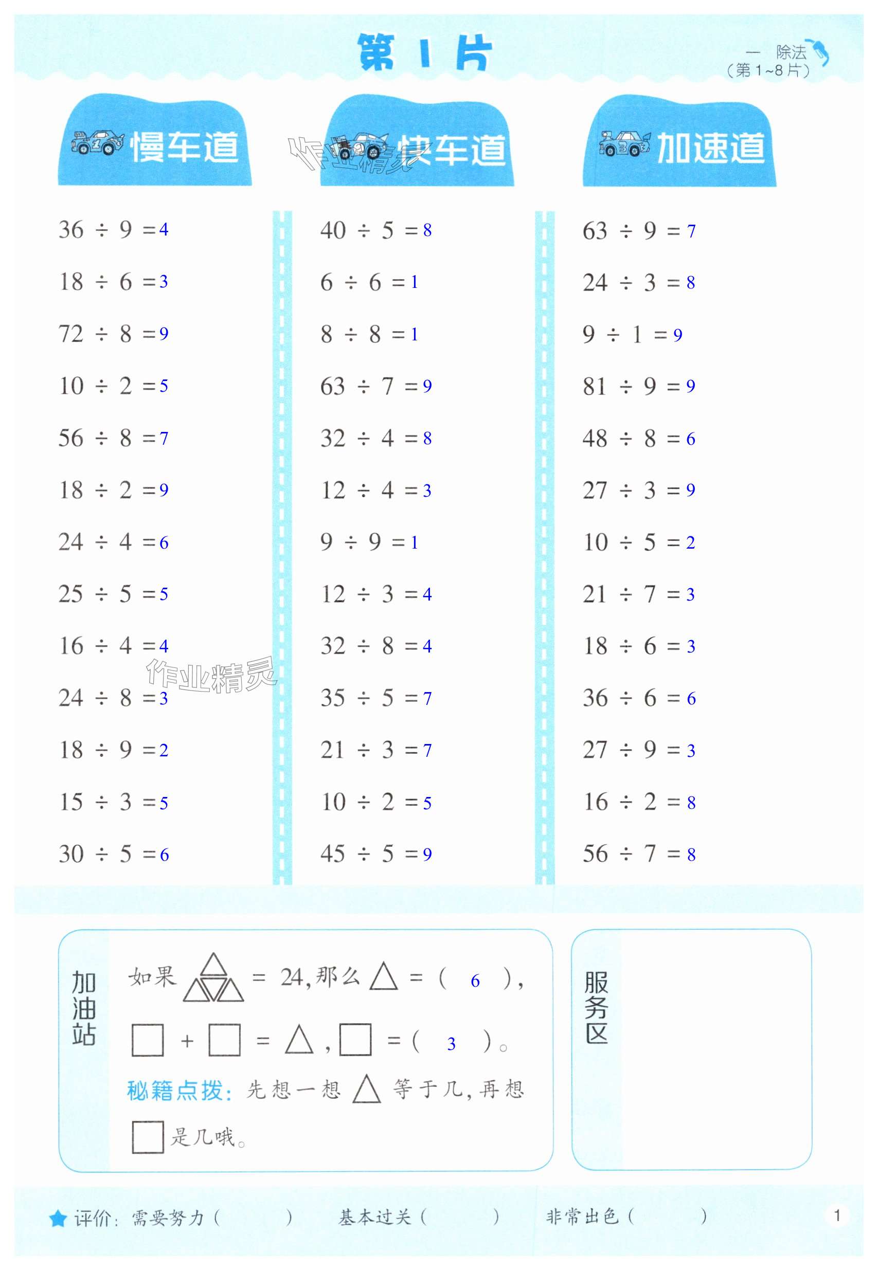 2025年口算訓(xùn)練二年級(jí)數(shù)學(xué)下冊(cè)北師大版升級(jí)版 第1頁(yè)