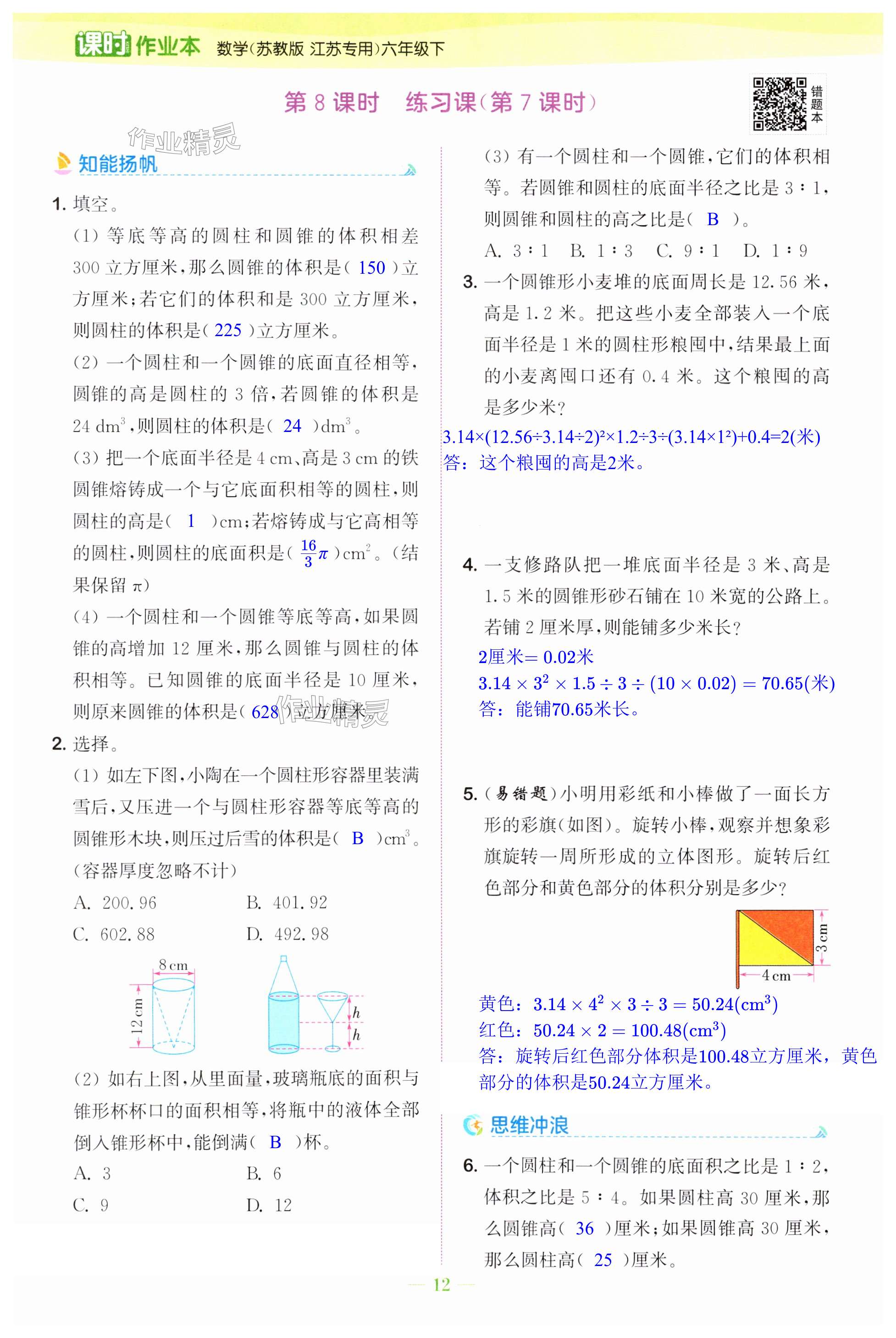 第12頁