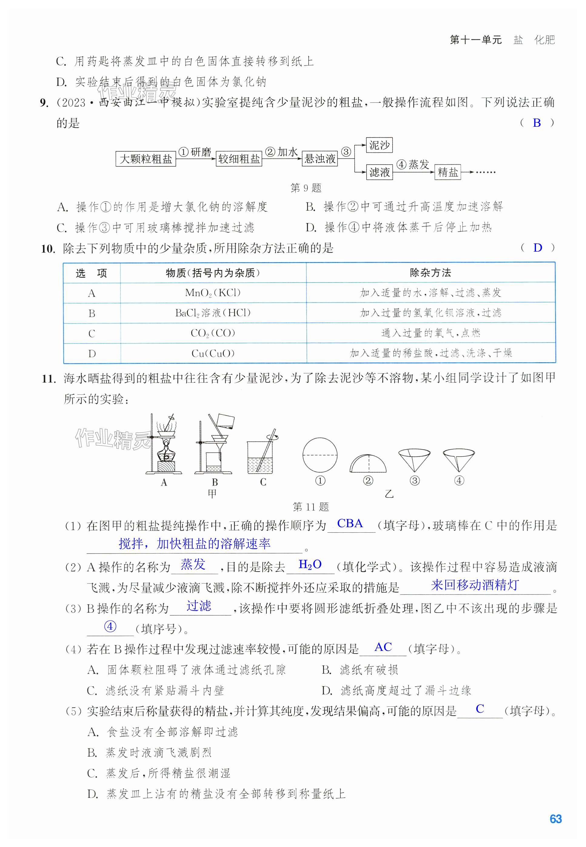 第63页