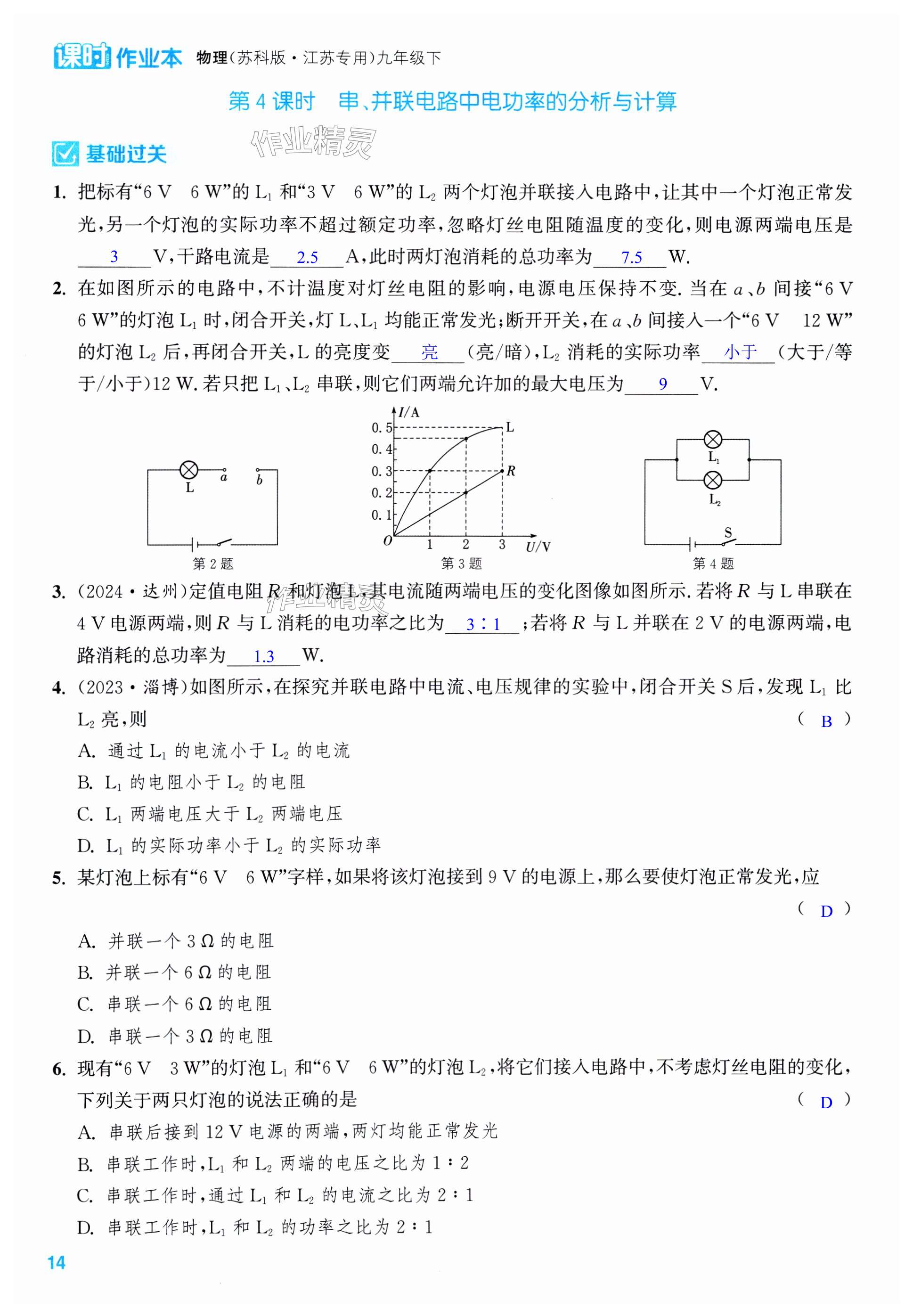 第14页