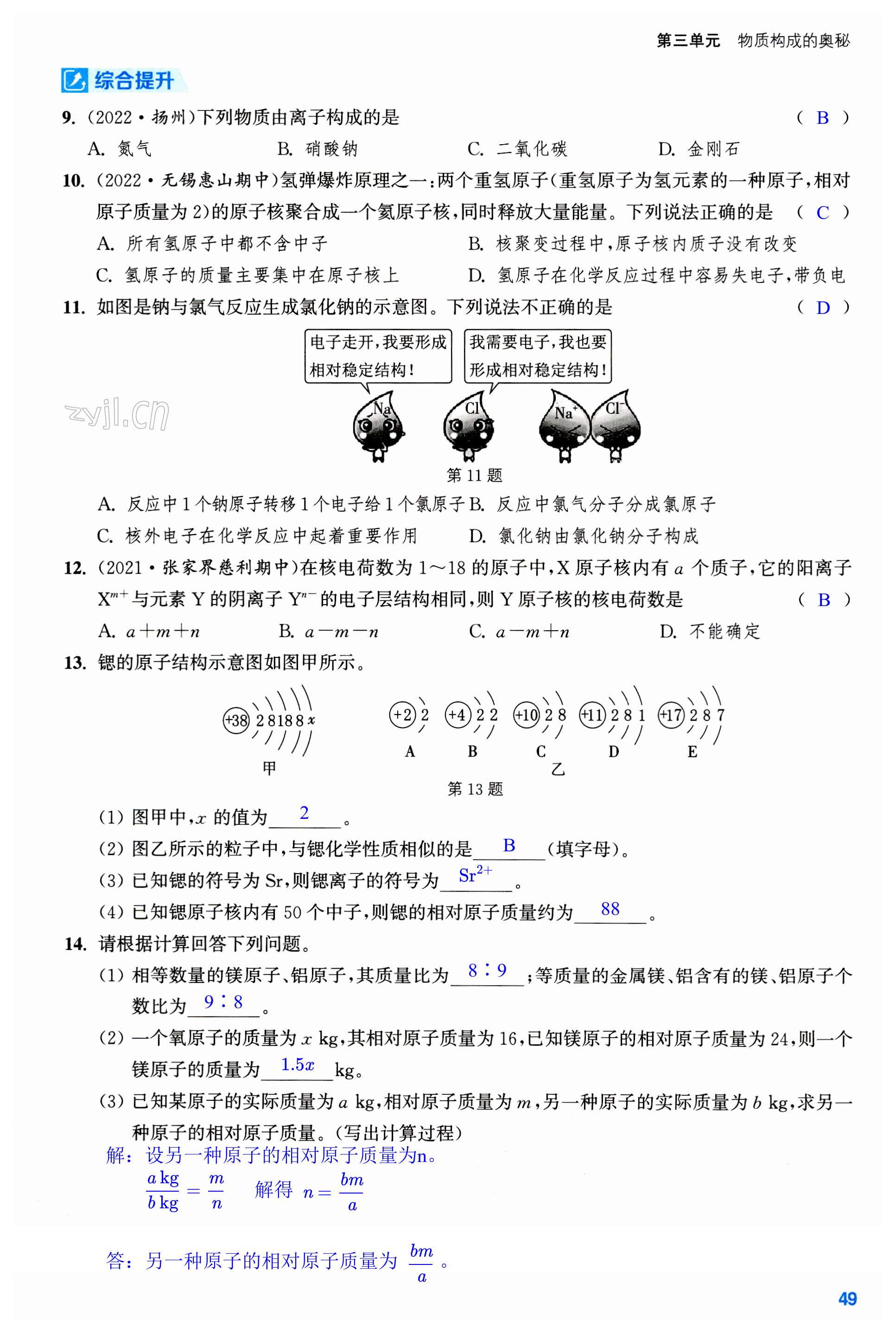 第49页