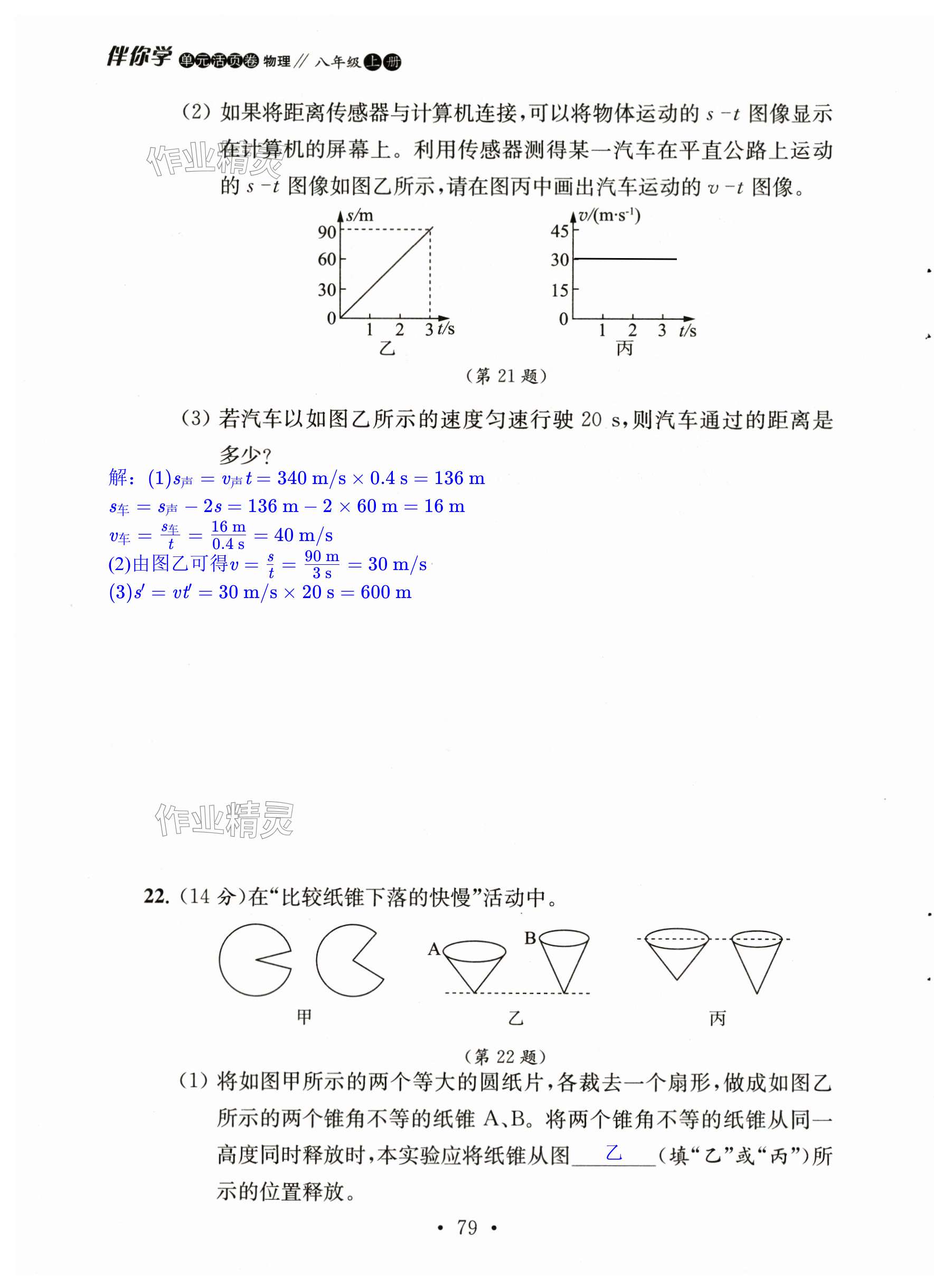 第79页