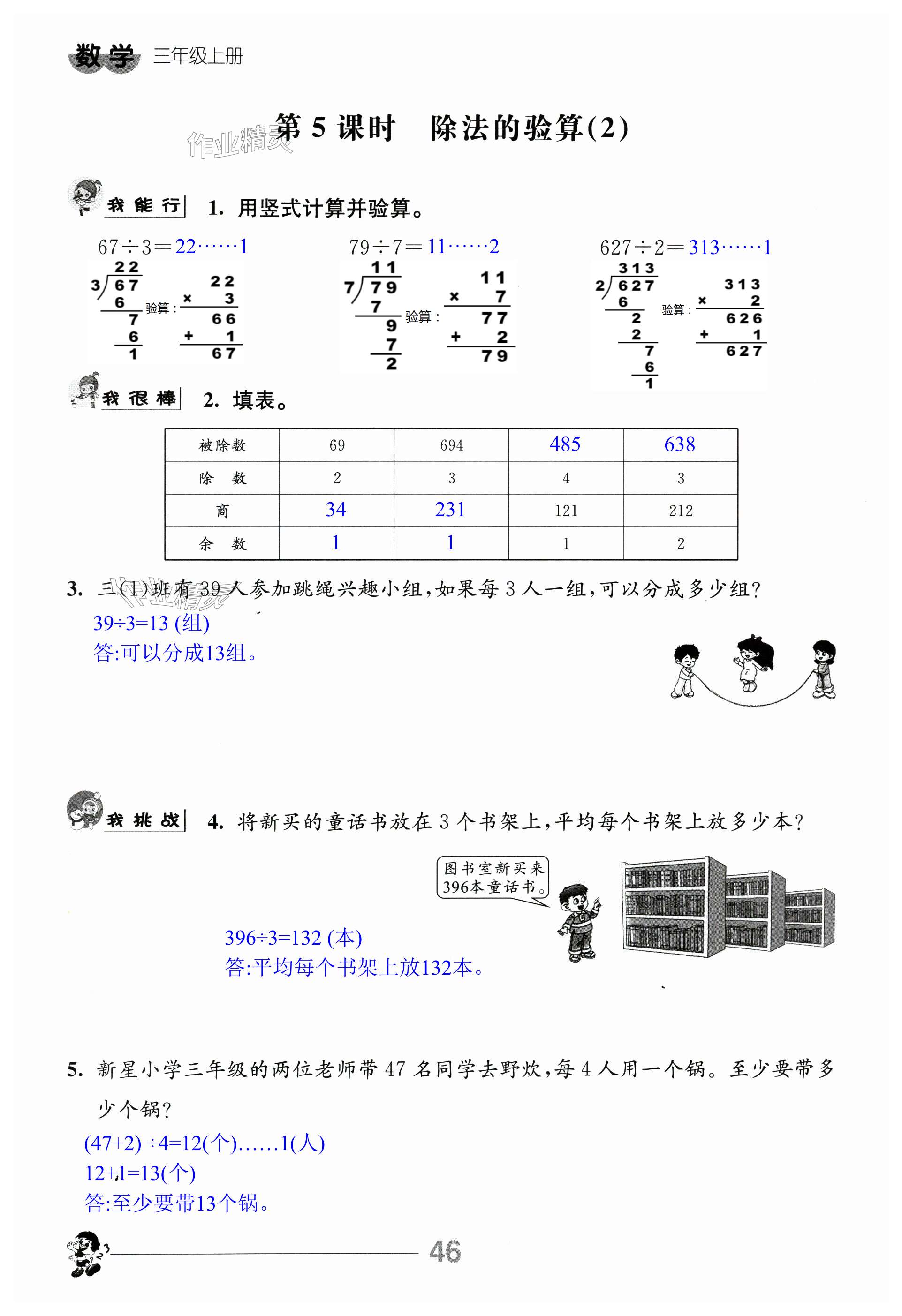 第46頁