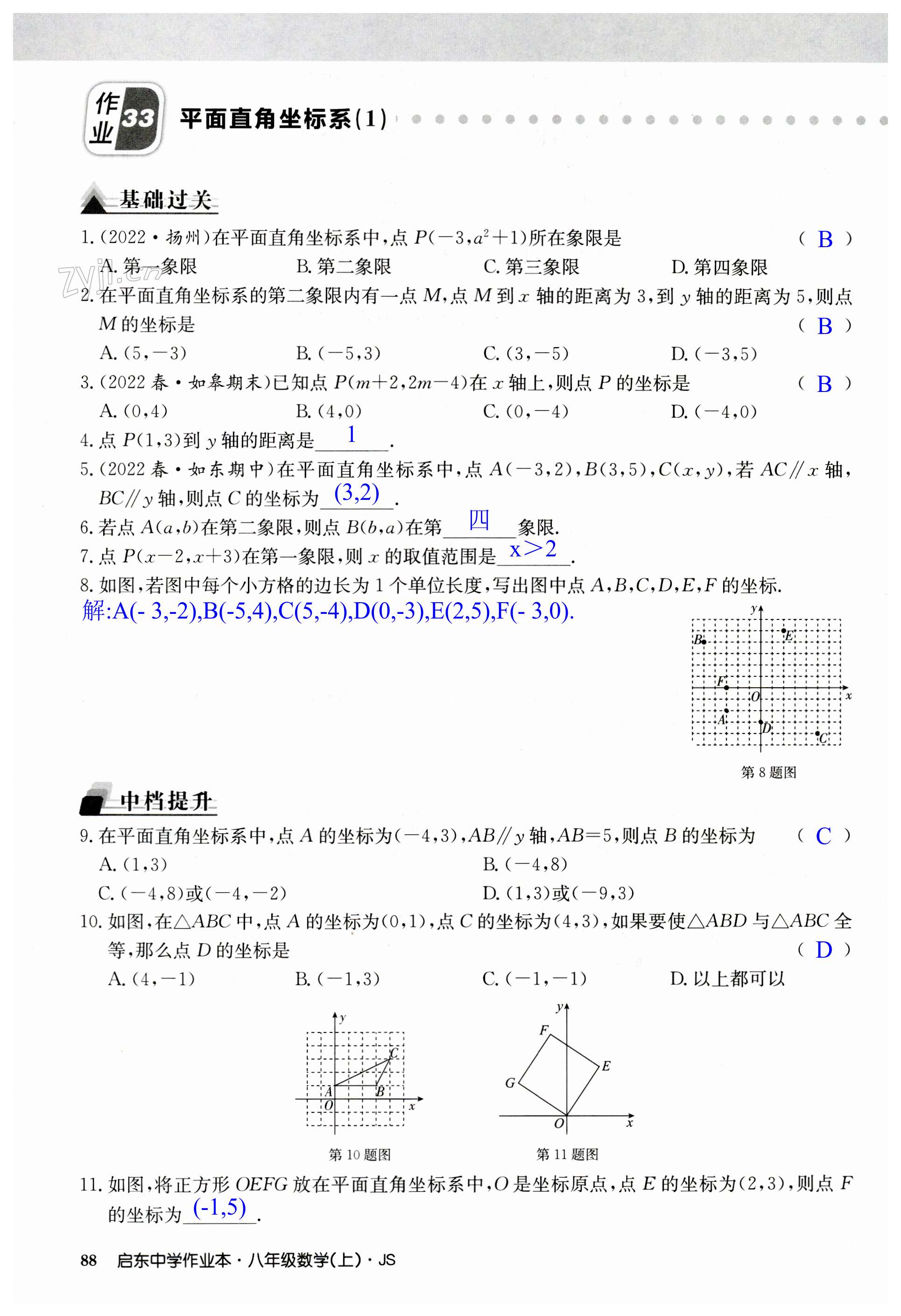 第88页