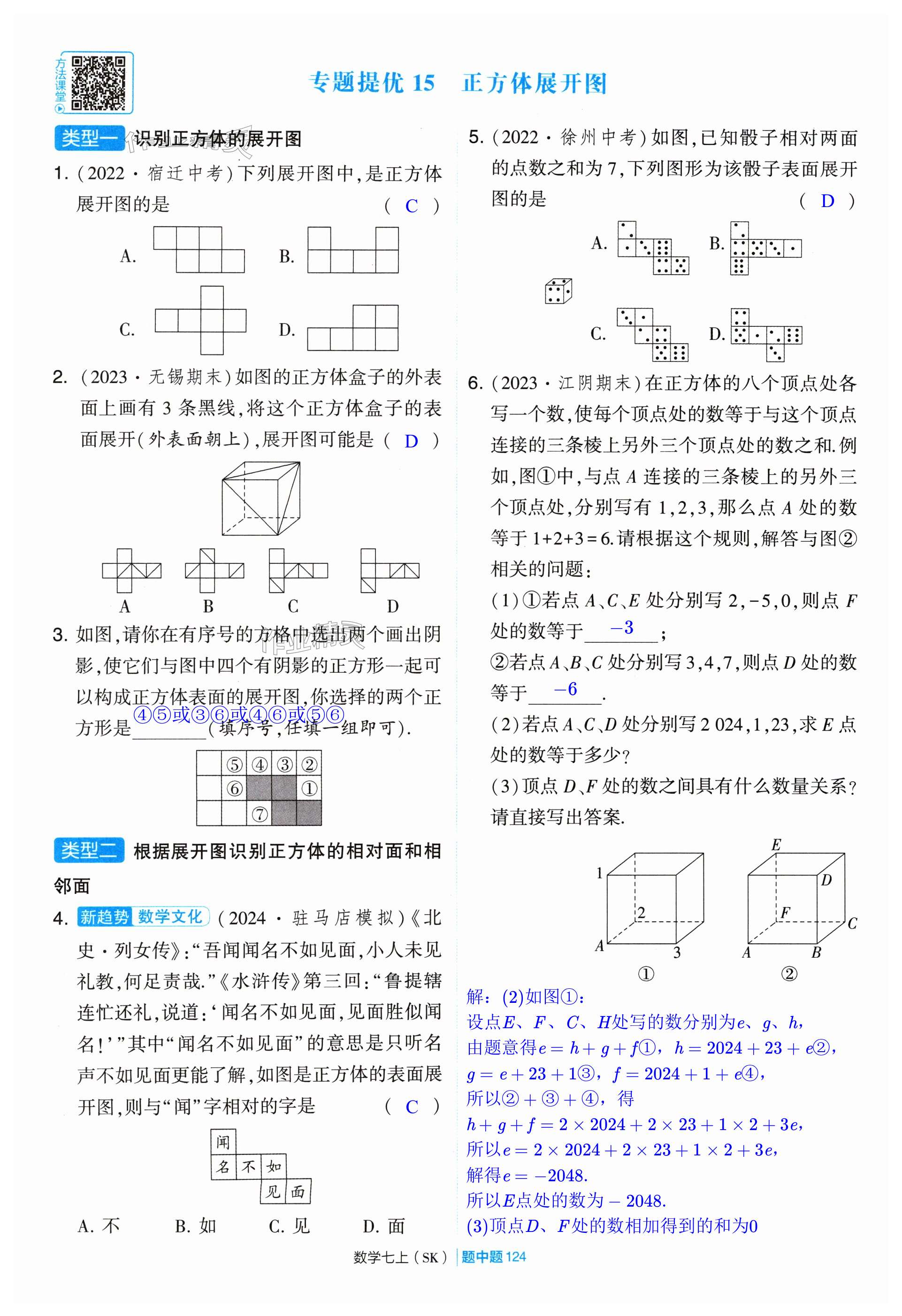 第124頁