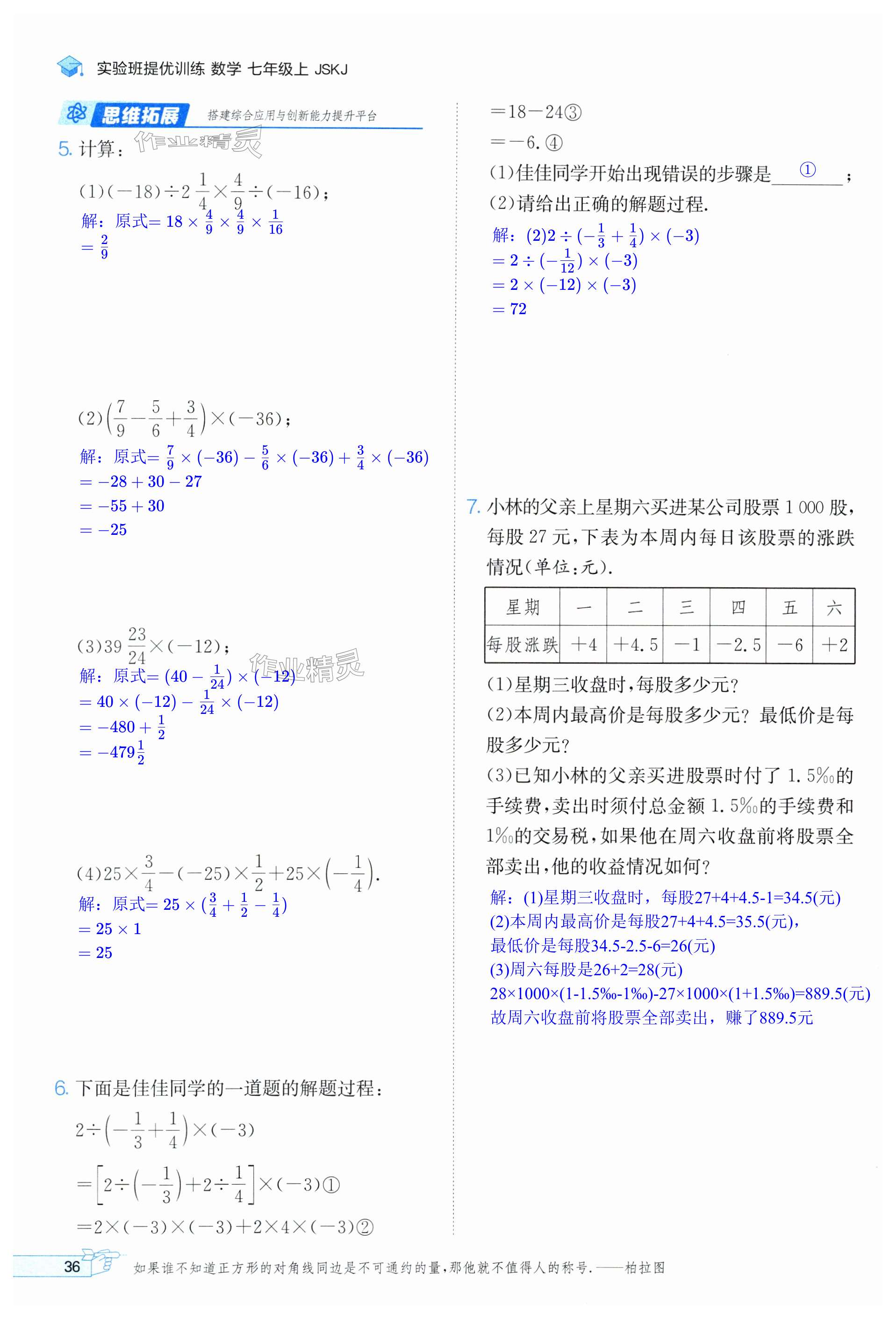 第36頁