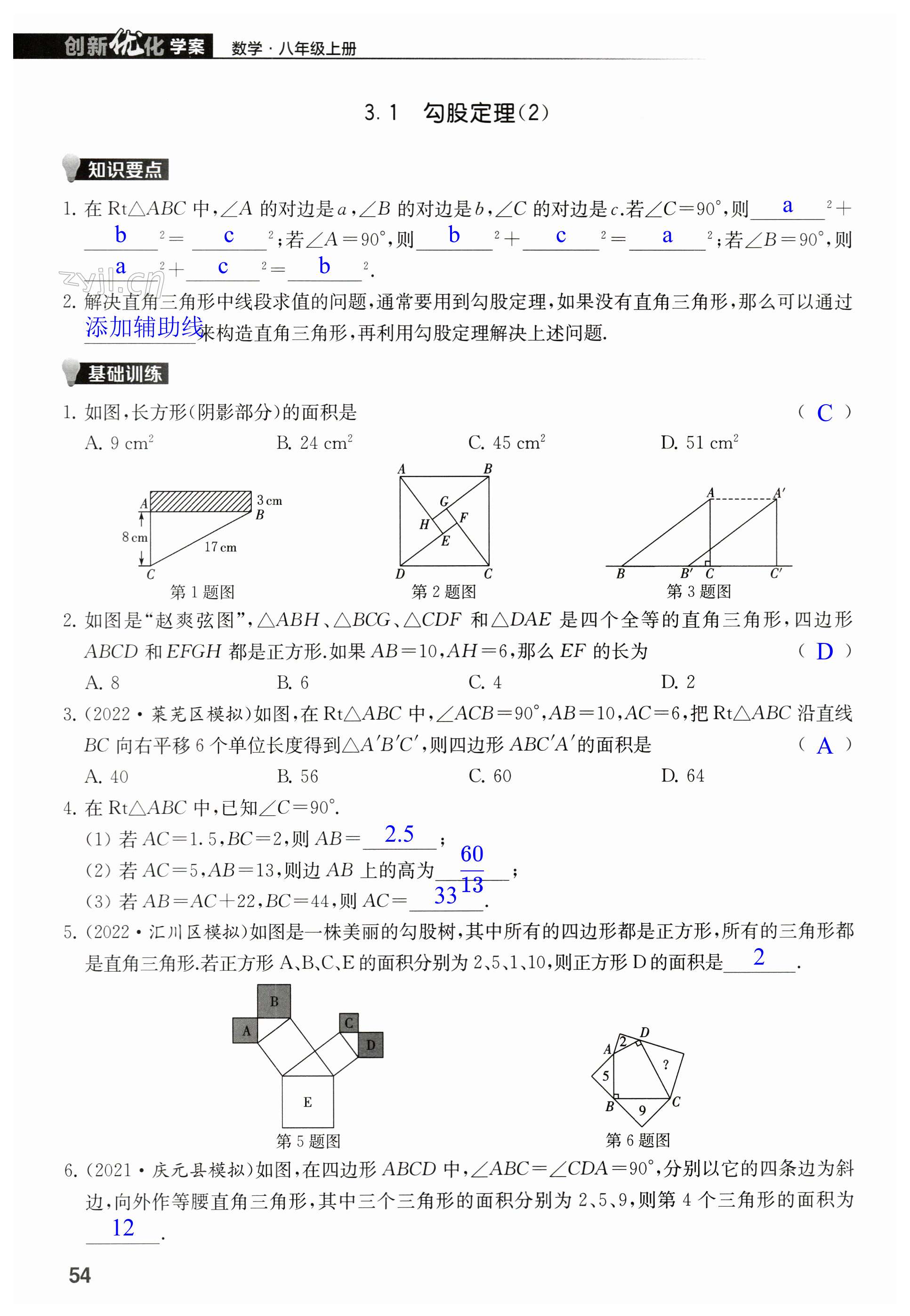 第54页