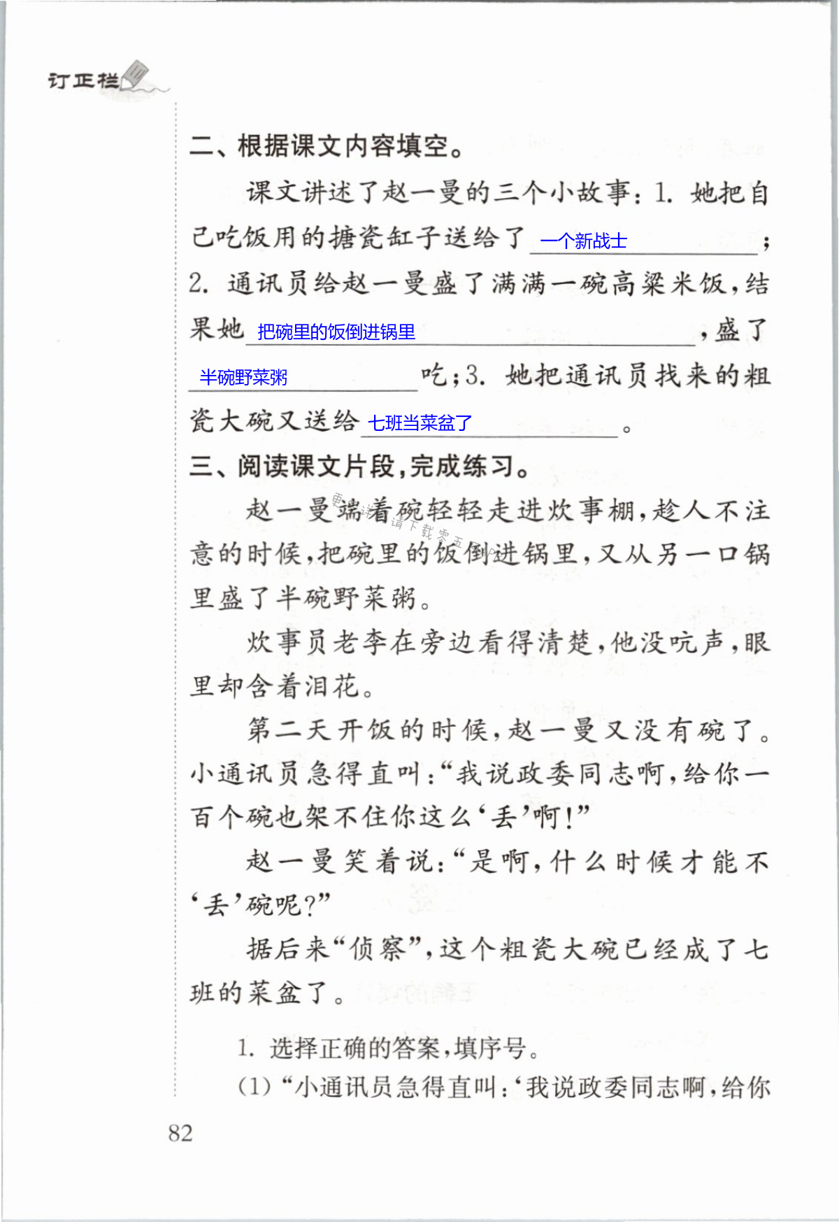 第82页