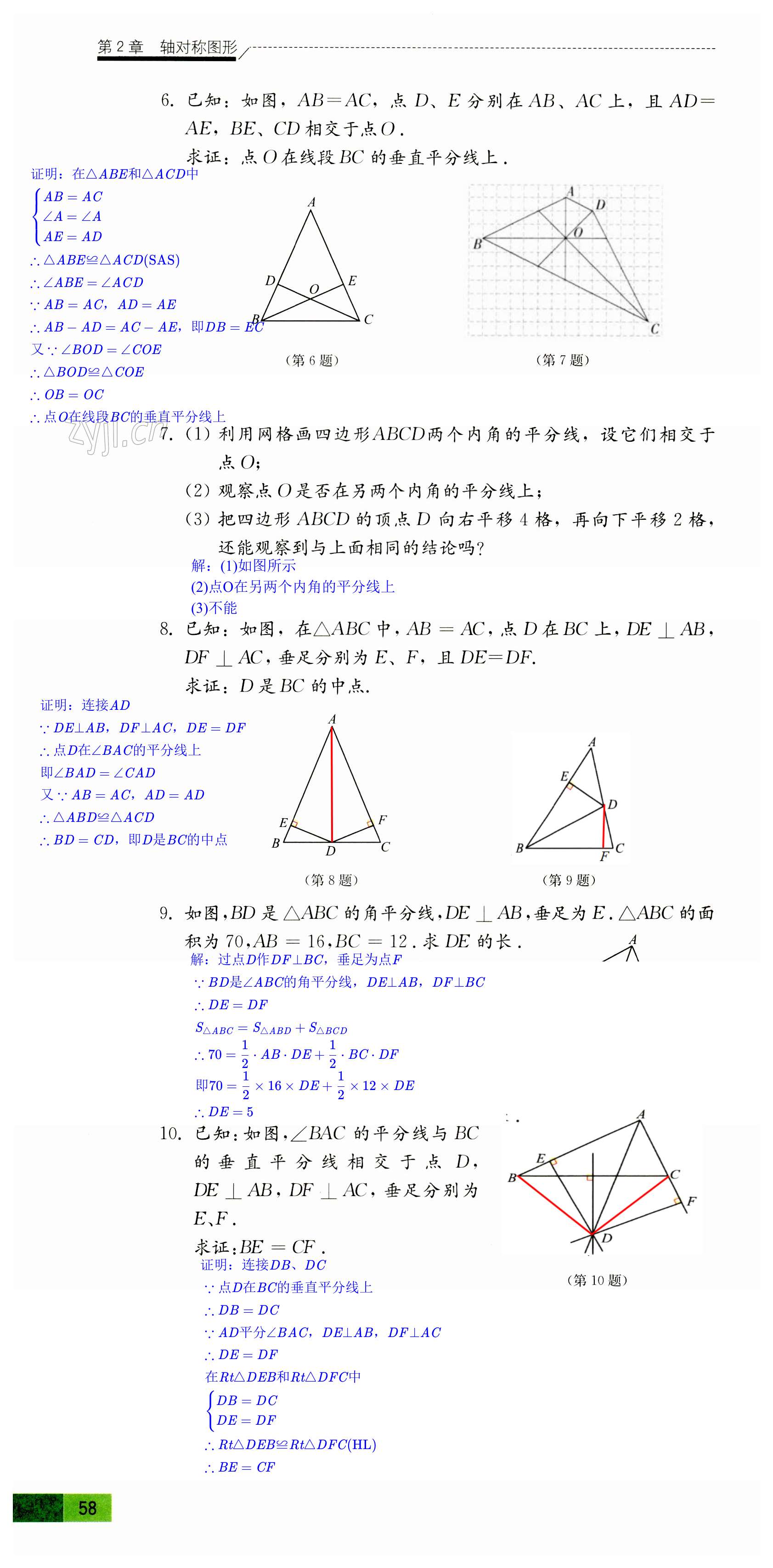 第58頁