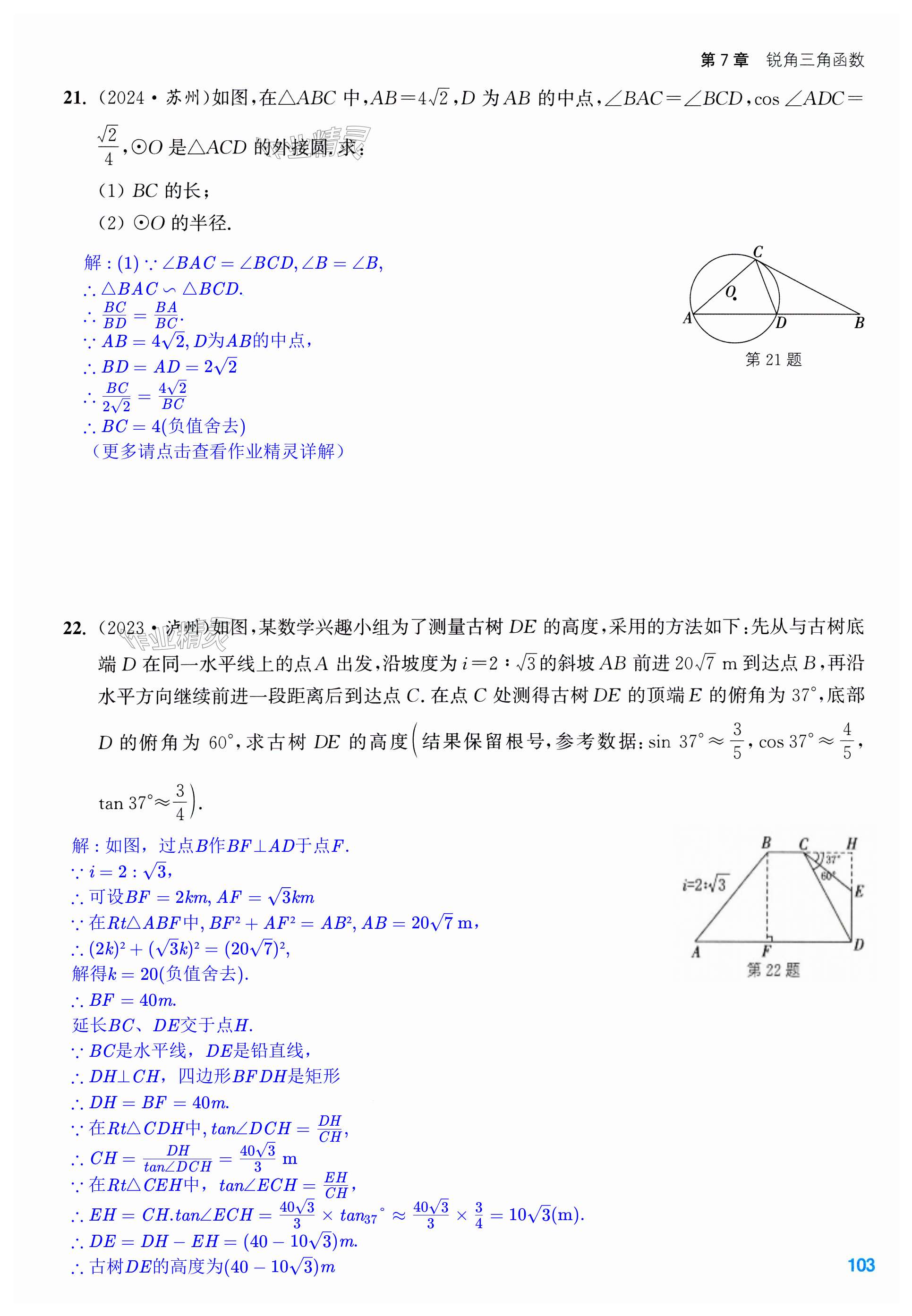 第103页