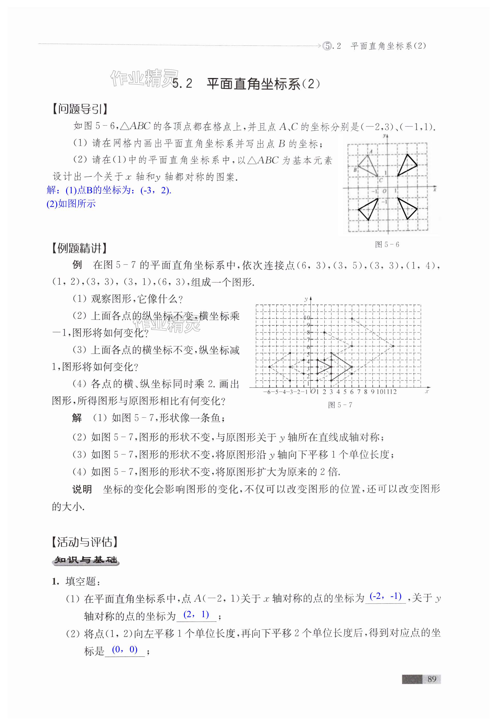 第89頁