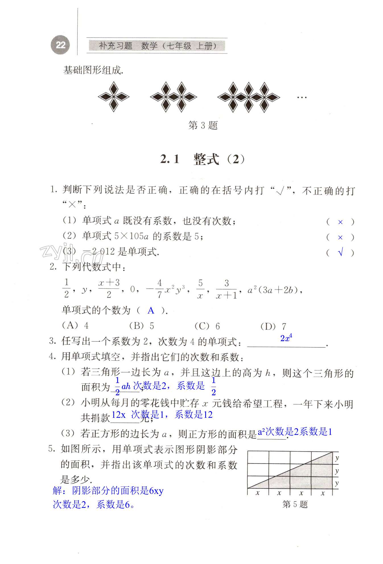 第22頁